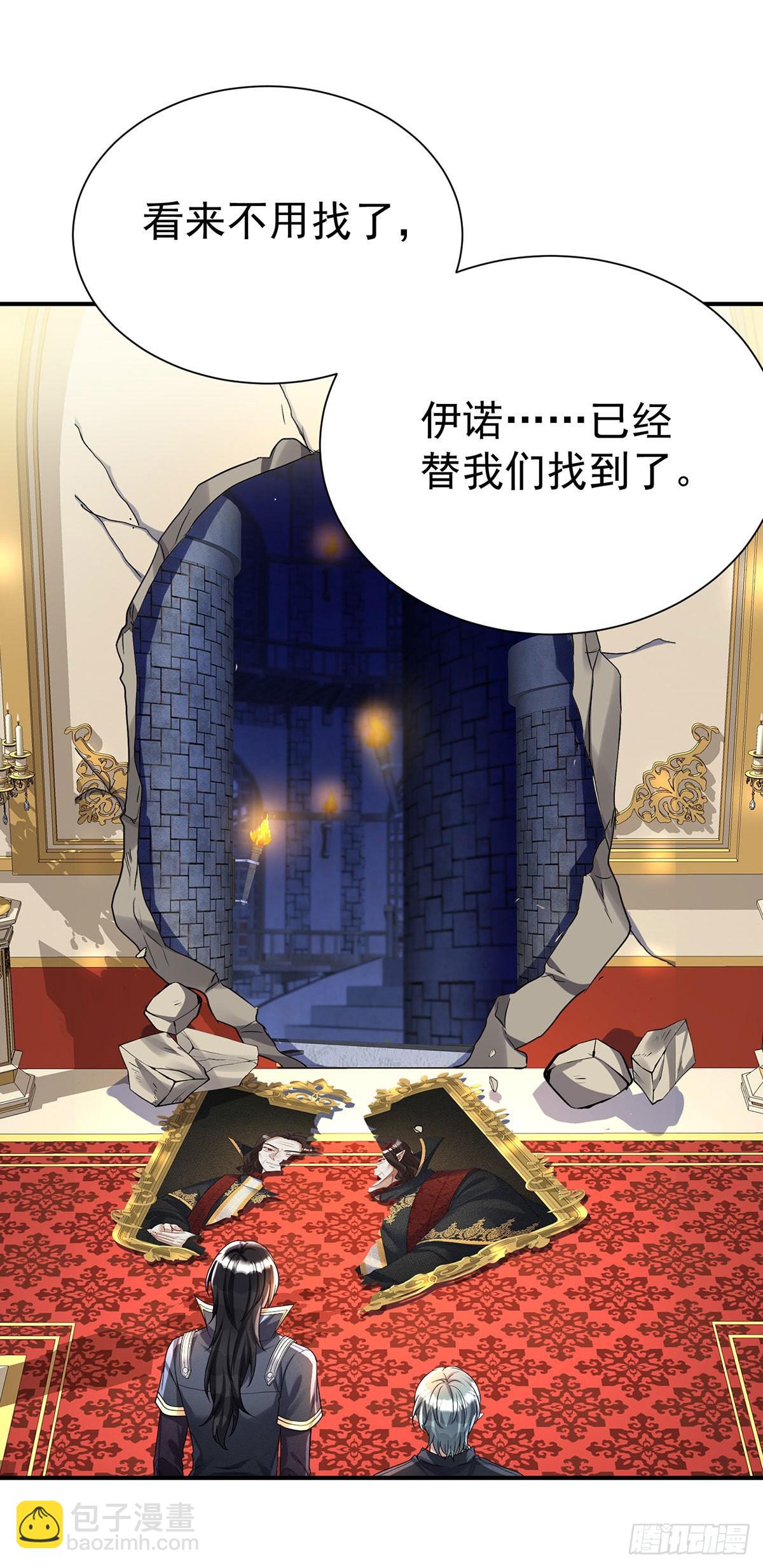 狩受不親之引狼入室 - 第86話 輪番羞辱 - 3