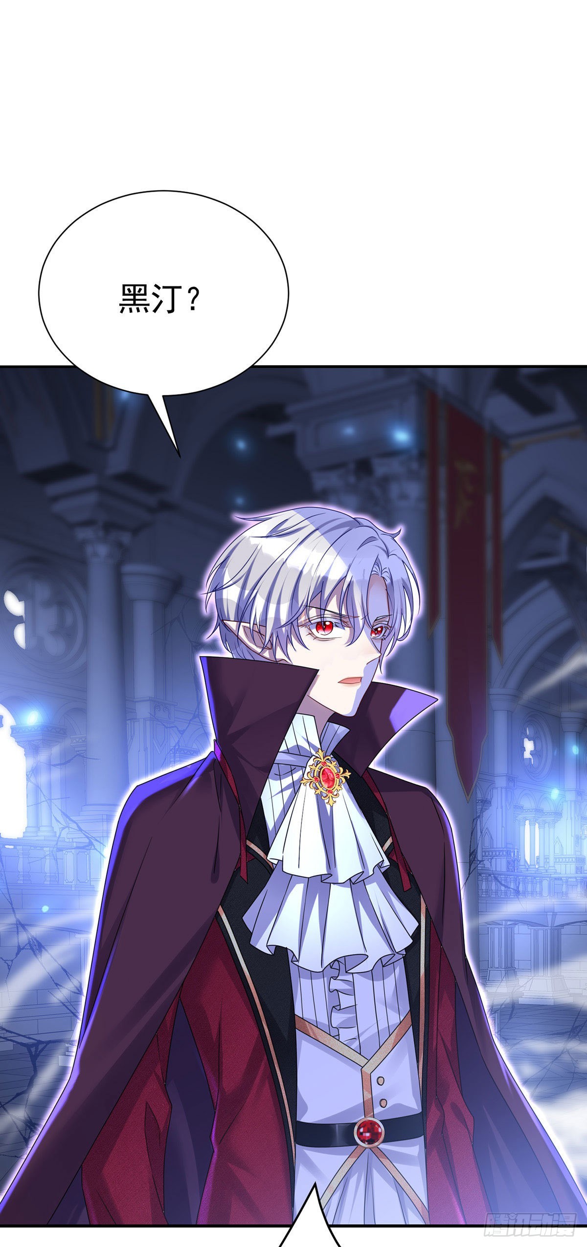 狩受不親之引狼入室 - 第88話 他在演戲？ - 1