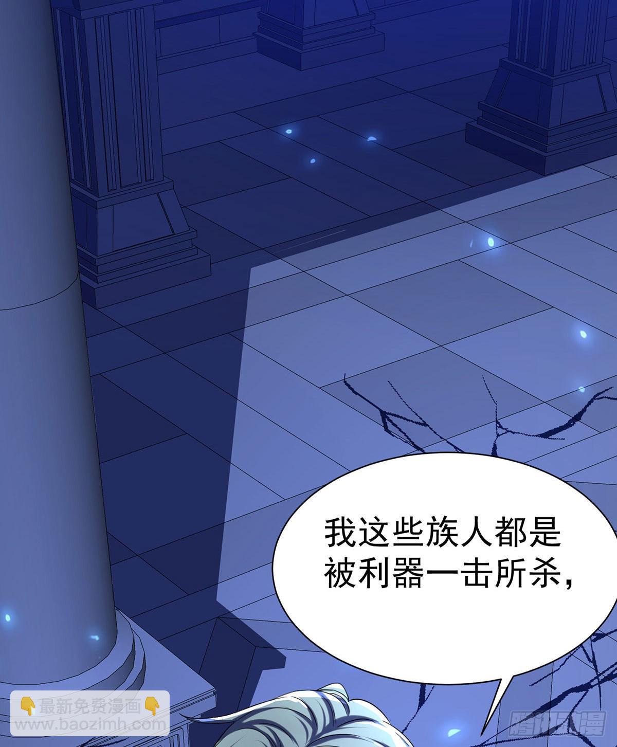 狩受不親之引狼入室 - 第88話 他在演戲？ - 5