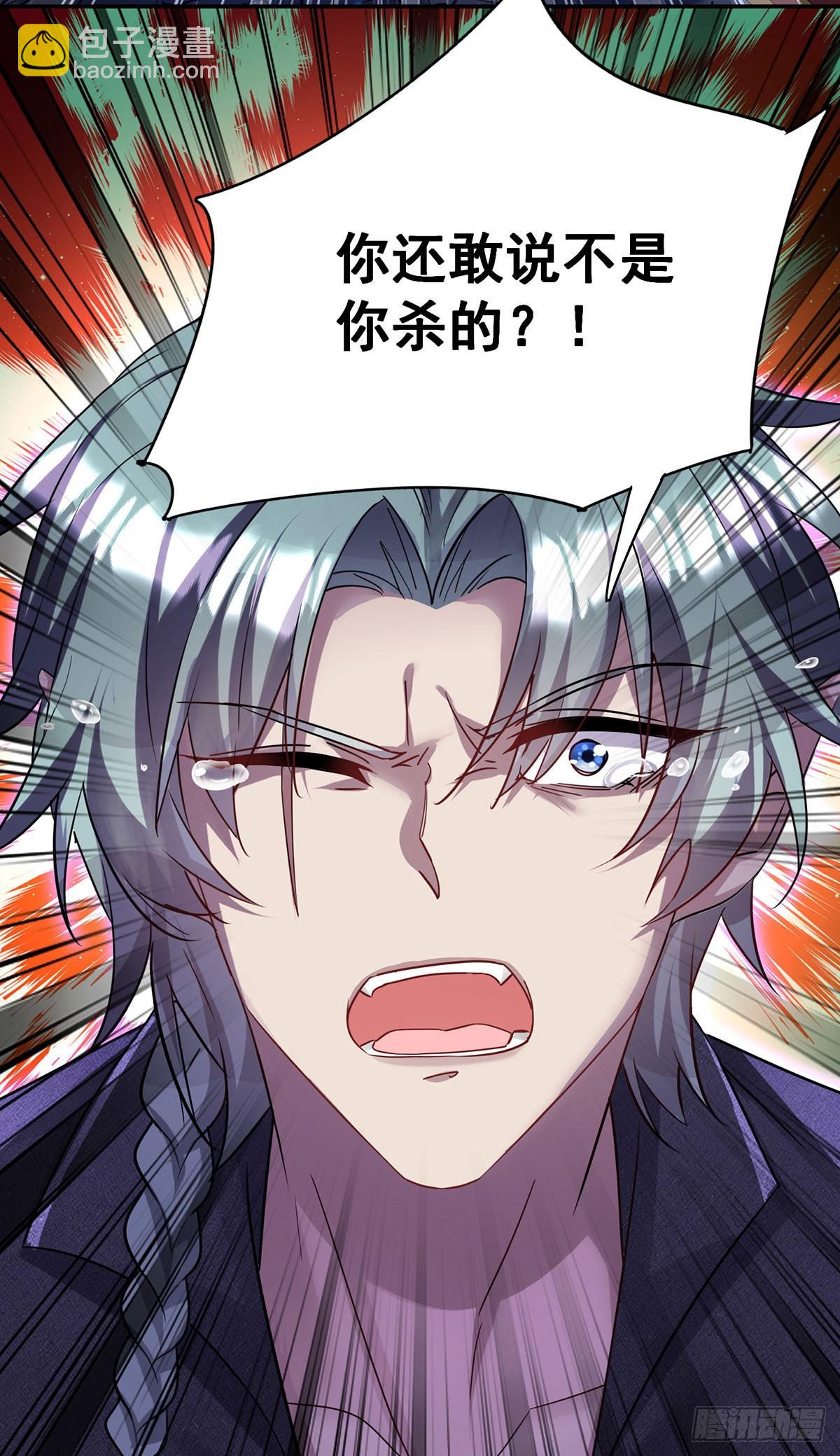 狩受不親之引狼入室 - 第88話 他在演戲？ - 2