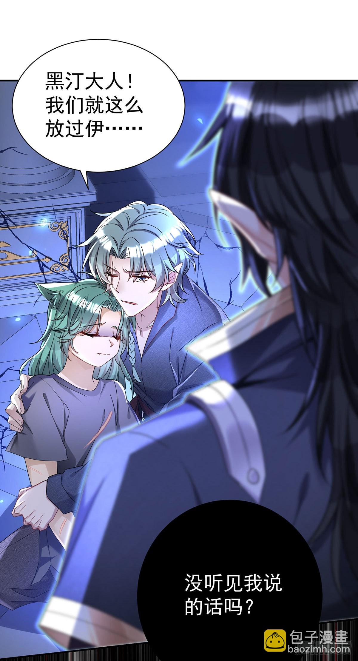 狩受不親之引狼入室 - 第88話 他在演戲？ - 1