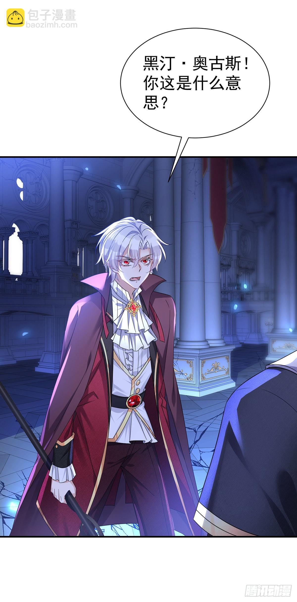 狩受不親之引狼入室 - 第88話 他在演戲？ - 5