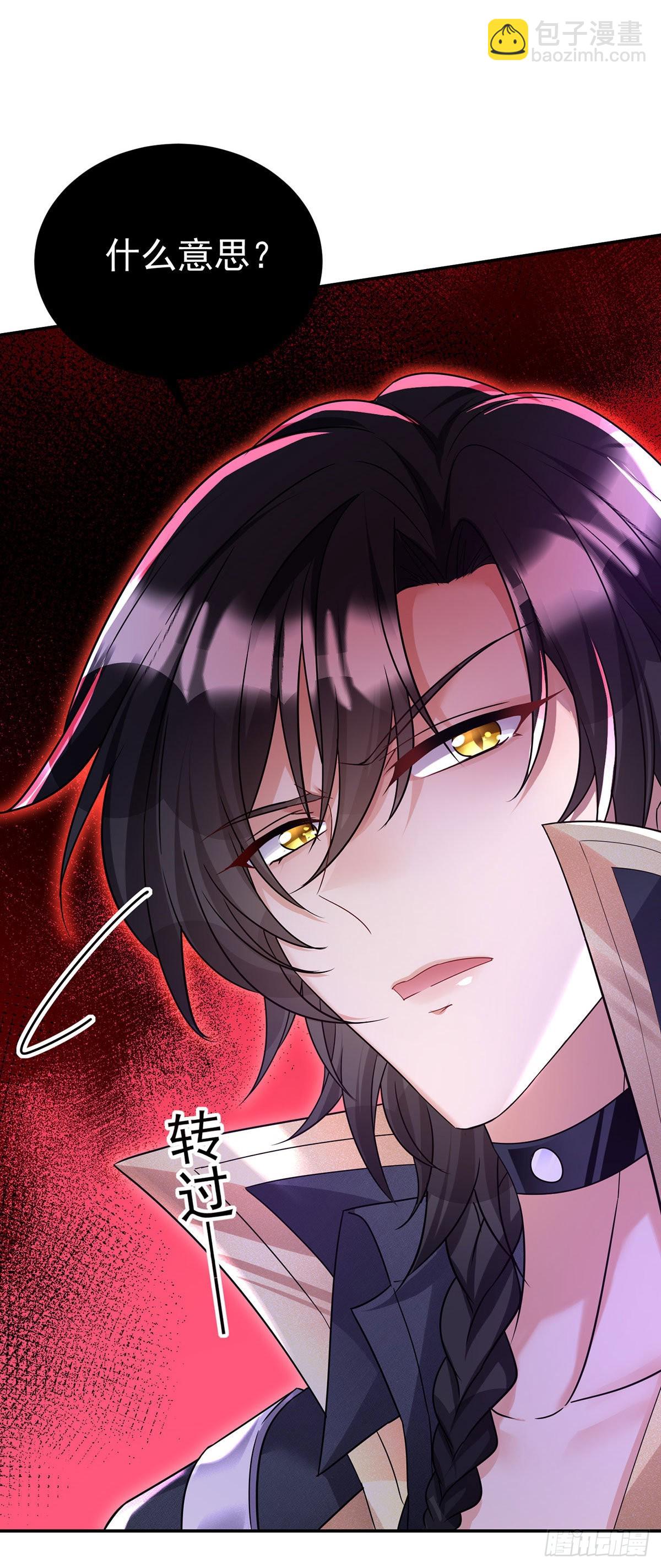 狩受不親之引狼入室 - 第88話 他在演戲？ - 6