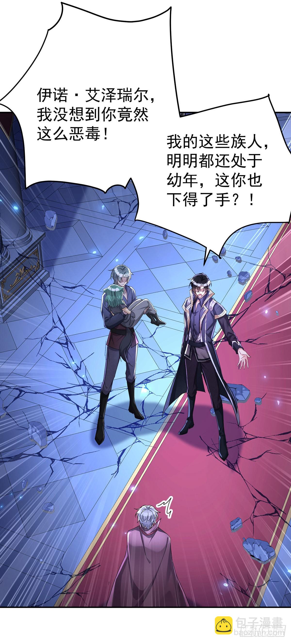 狩受不親之引狼入室 - 第88話 他在演戲？ - 1