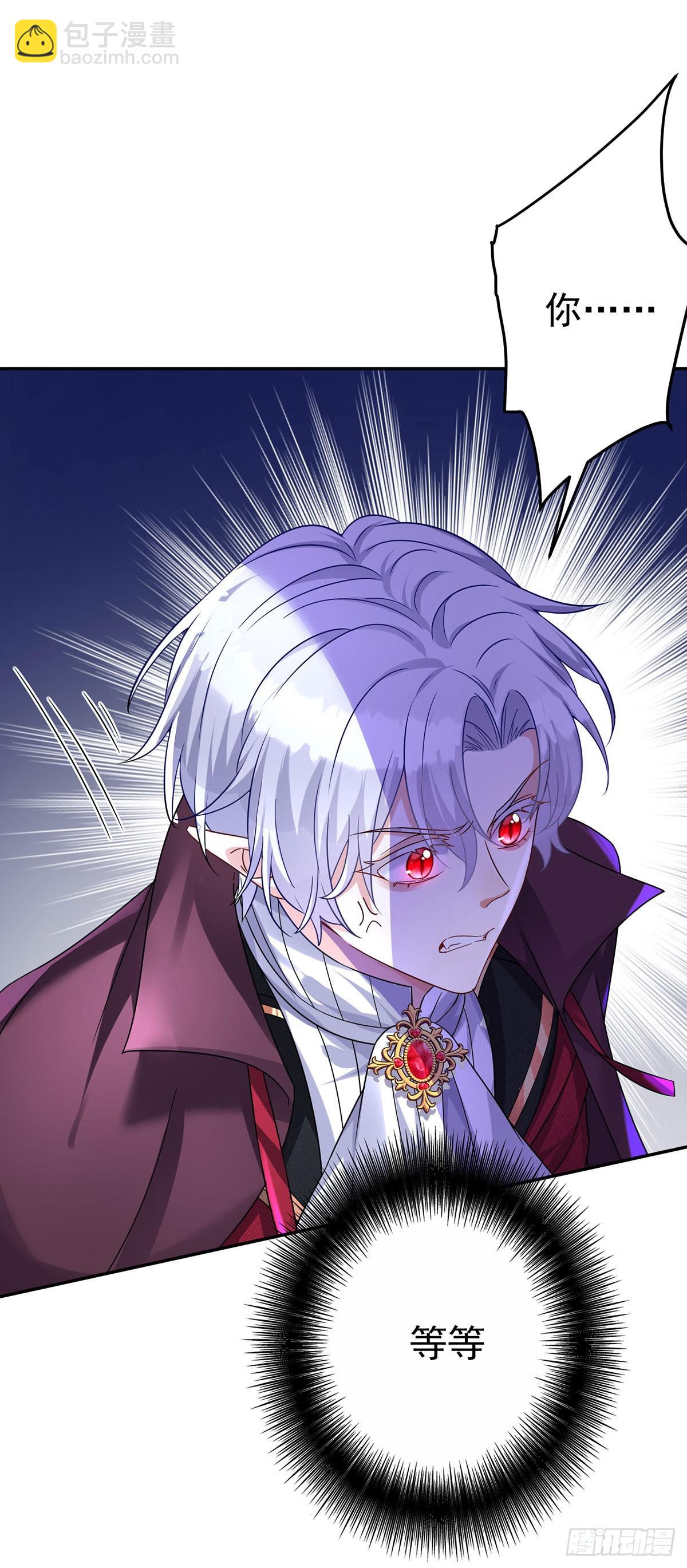 狩受不親之引狼入室 - 第88話 他在演戲？ - 4