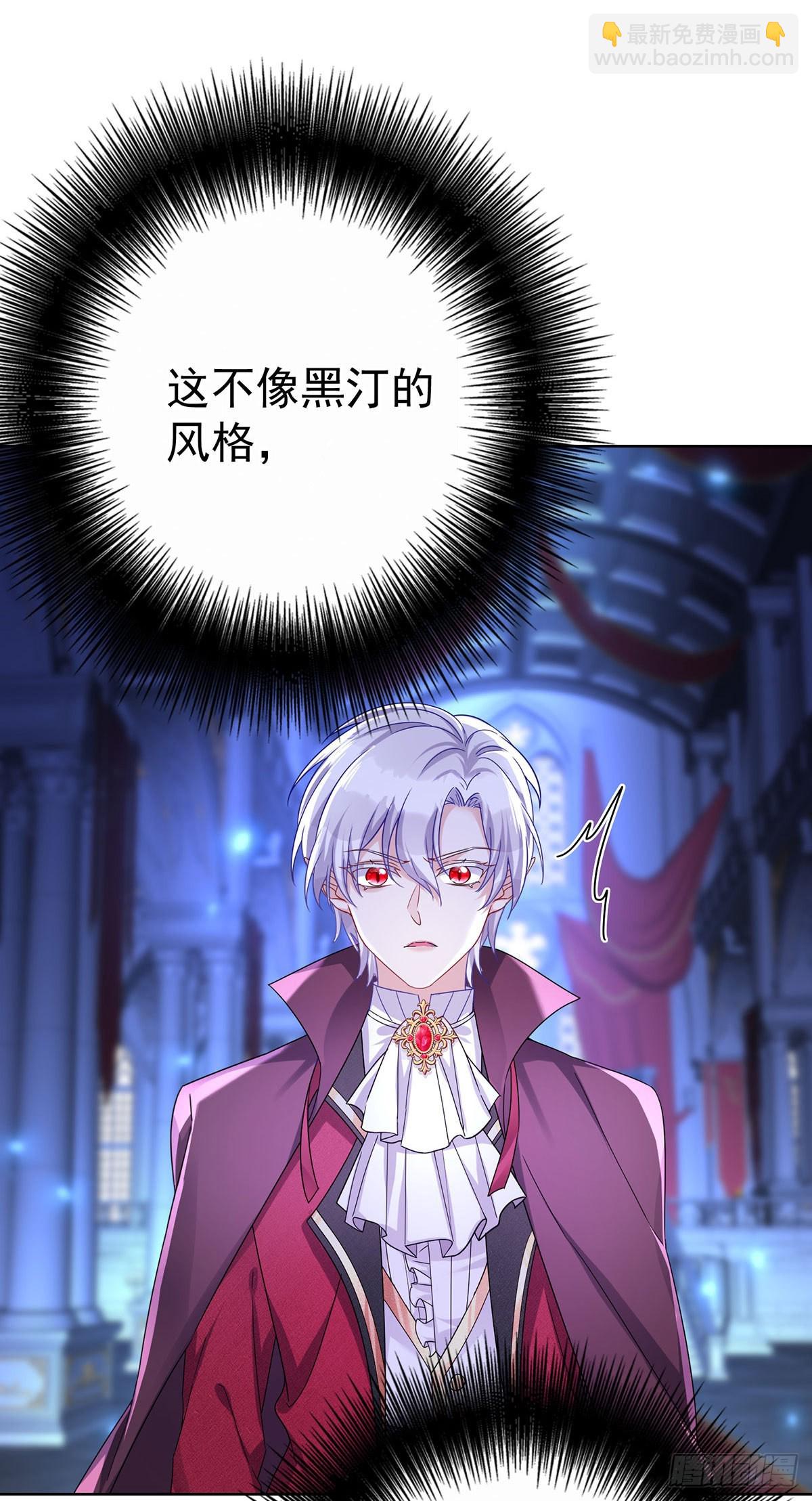 狩受不親之引狼入室 - 第88話 他在演戲？ - 5