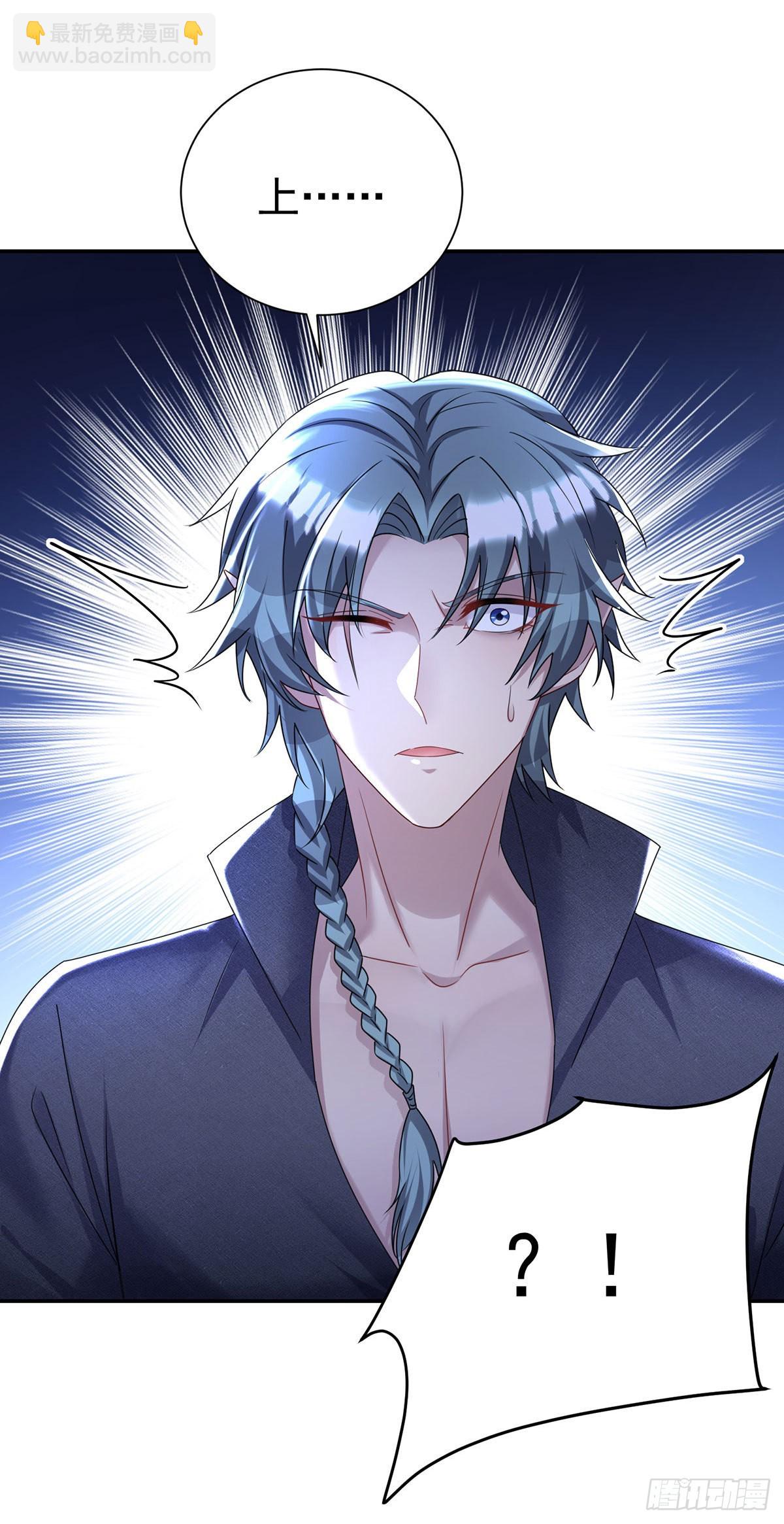 狩受不親之引狼入室 - 第88話 他在演戲？ - 3