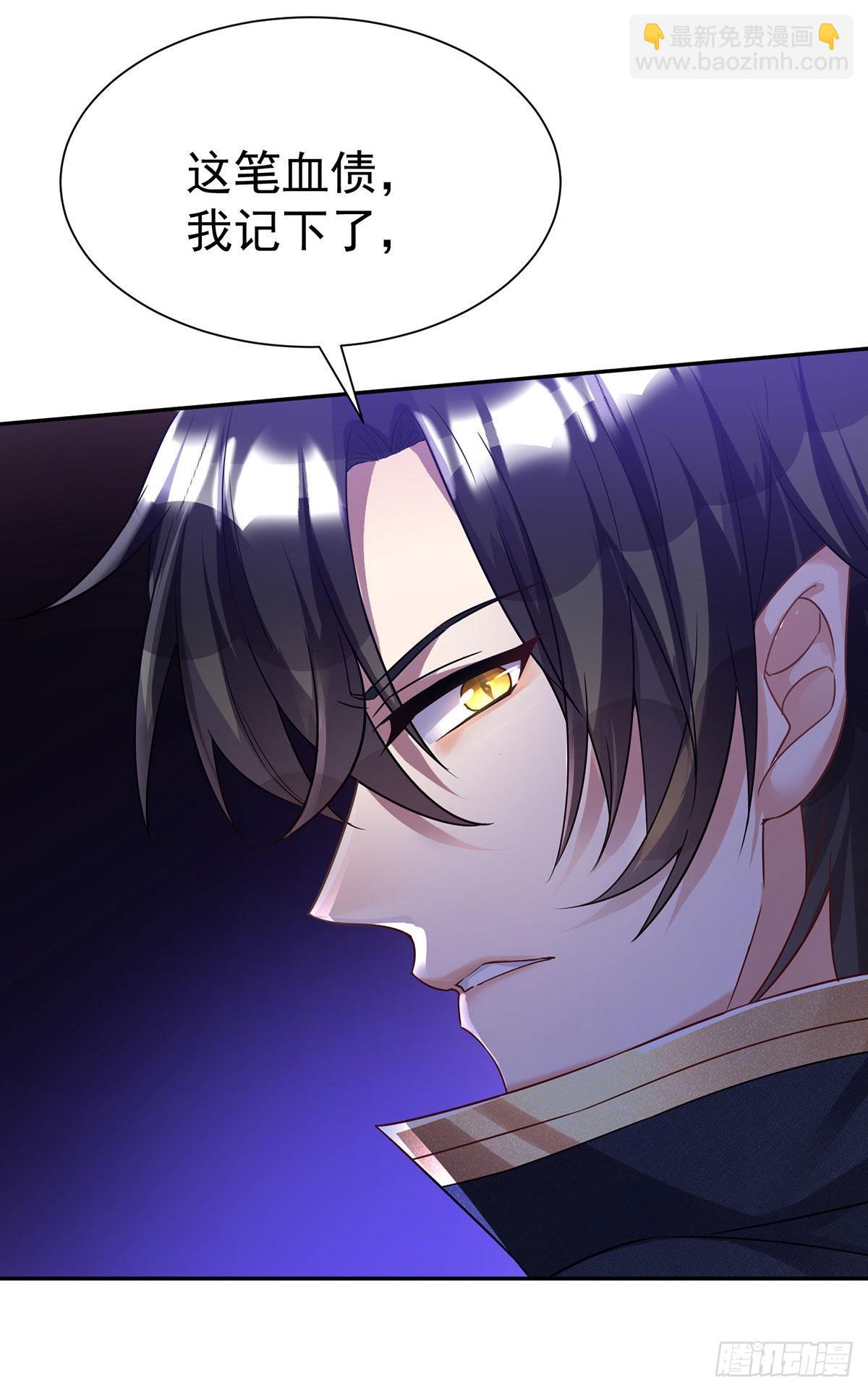 狩受不親之引狼入室 - 第88話 他在演戲？ - 1