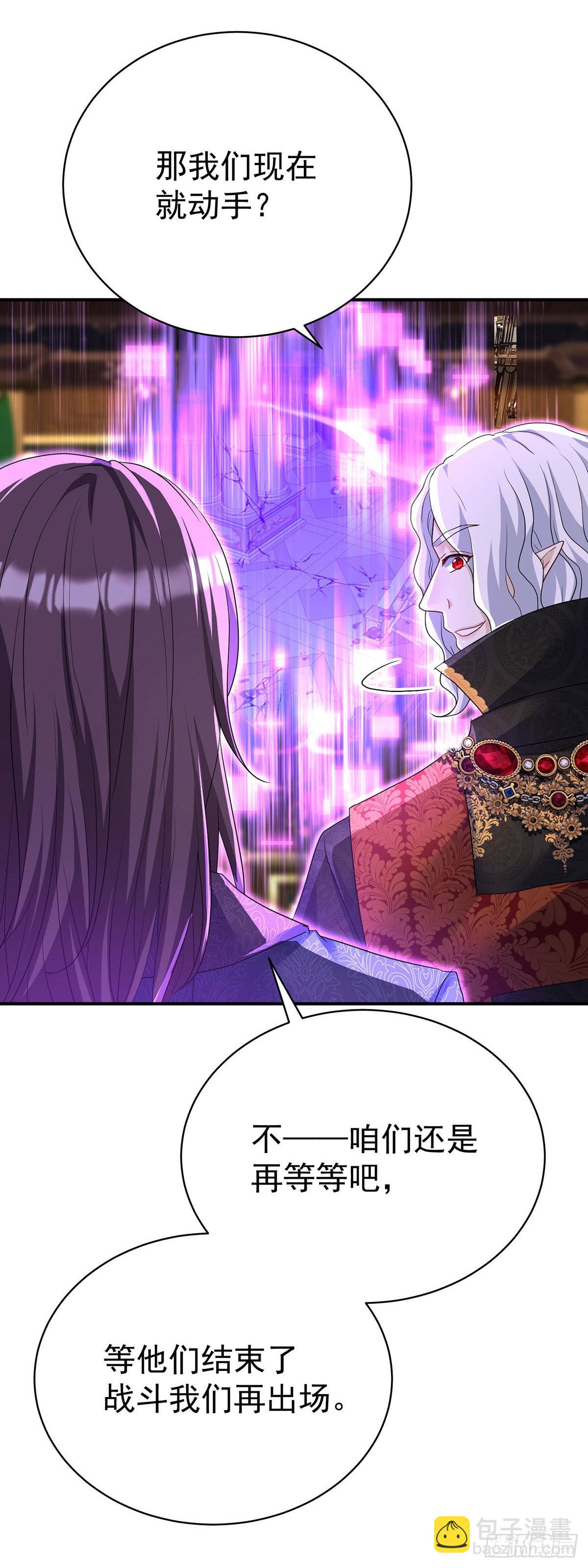 狩受不親之引狼入室 - 第90話 背棄契約 - 3