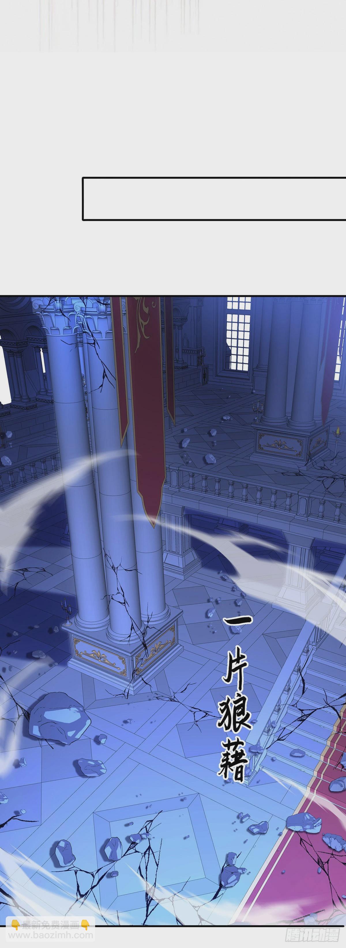 狩受不親之引狼入室 - 第90話 背棄契約 - 6