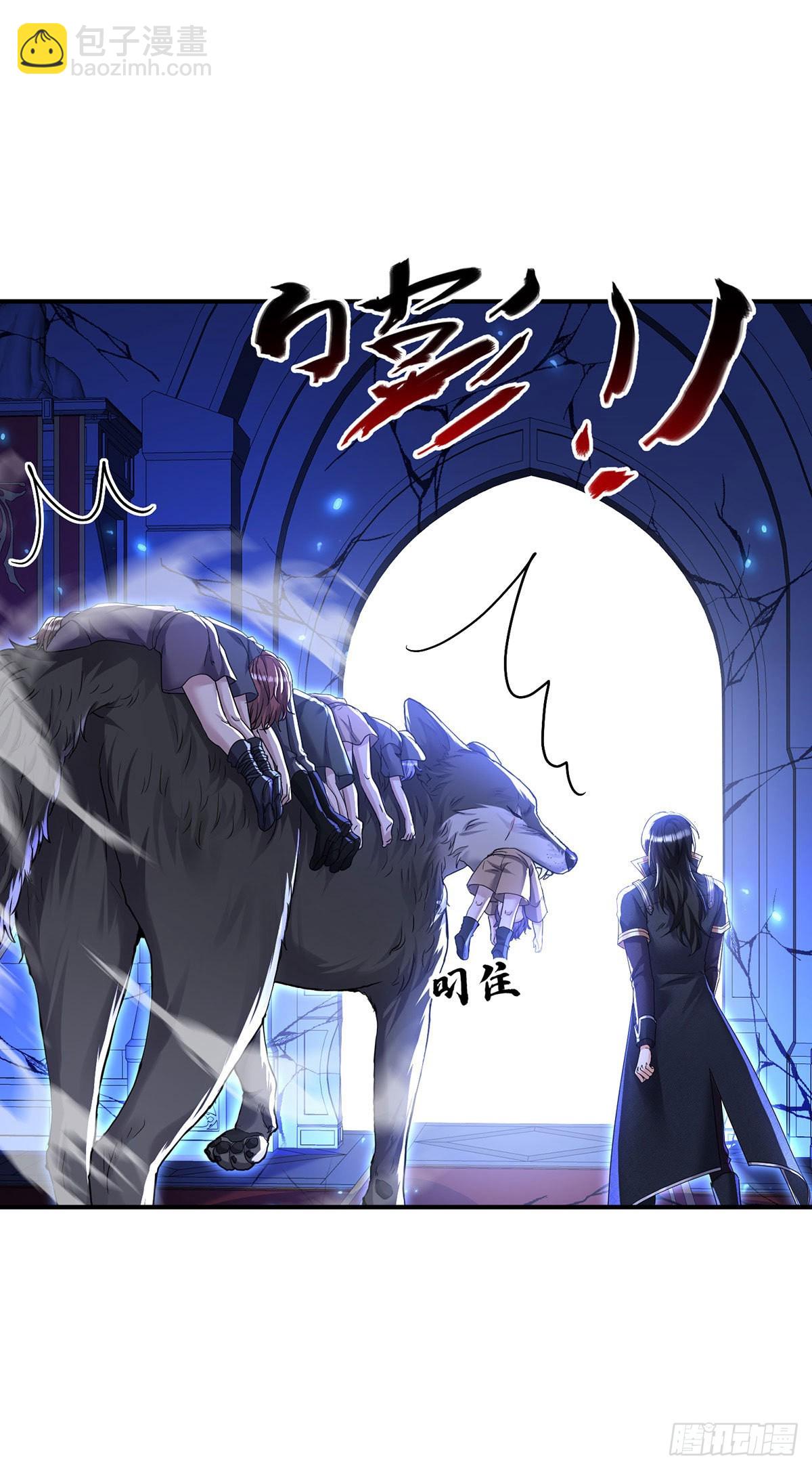 狩受不親之引狼入室 - 第90話 背棄契約 - 6