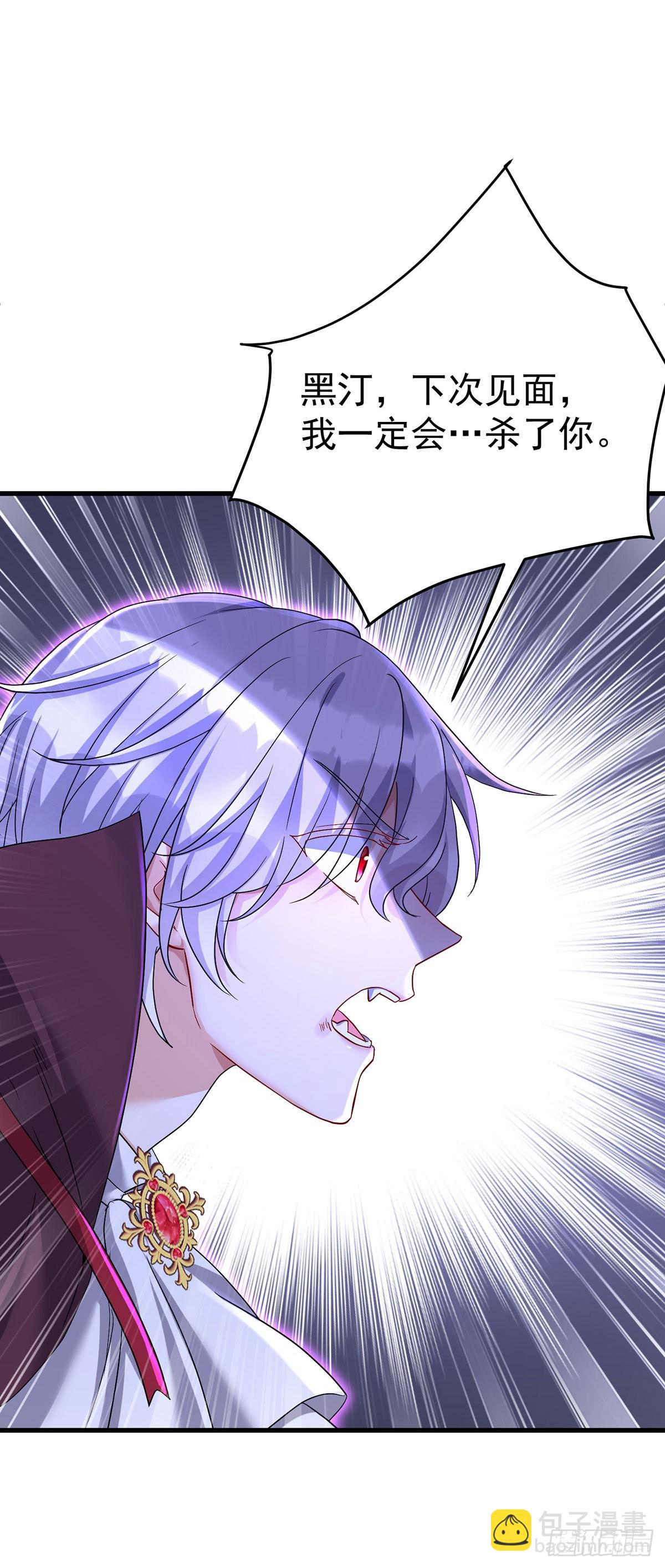 狩受不親之引狼入室 - 第90話 背棄契約 - 1