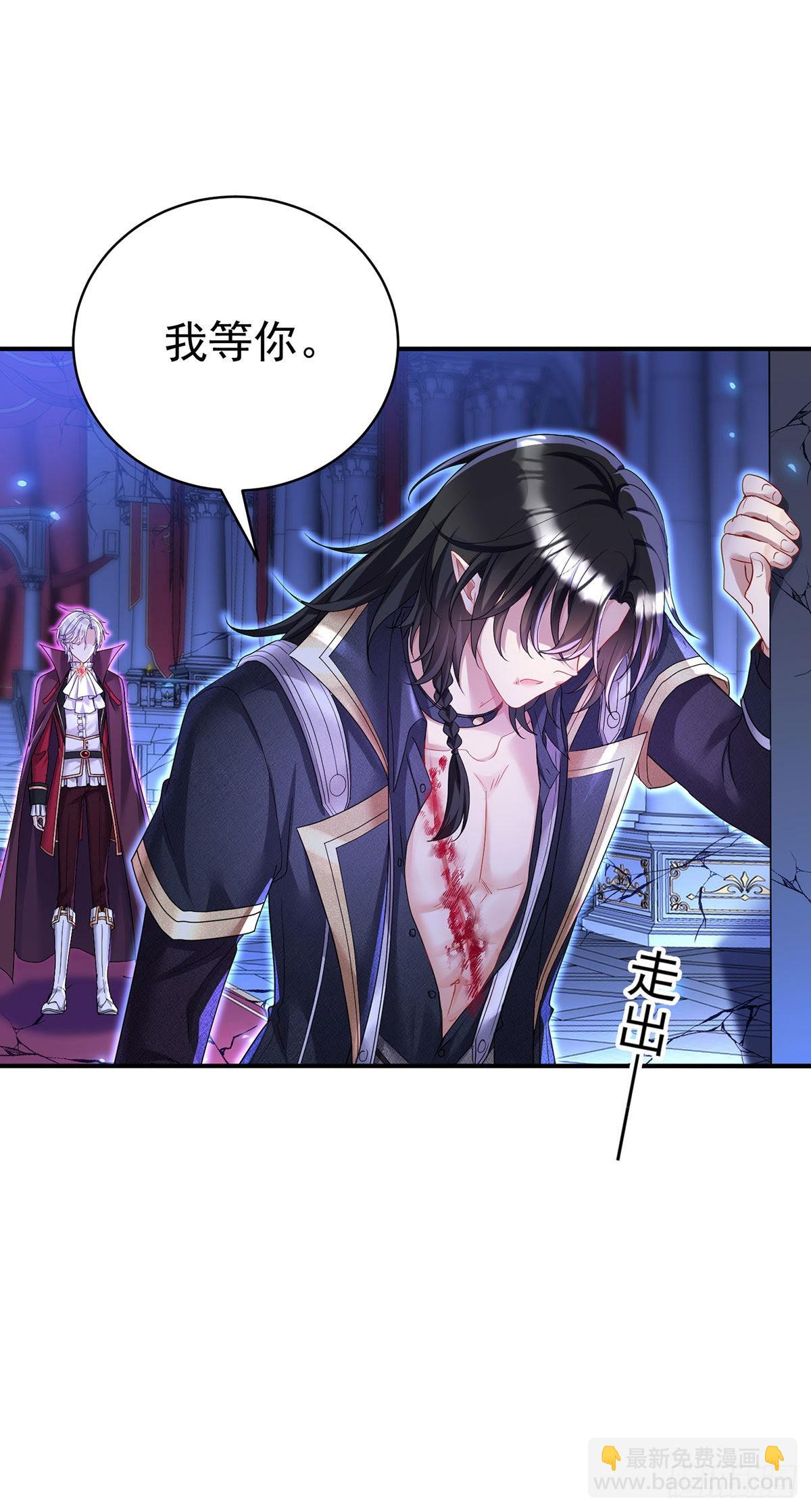 狩受不親之引狼入室 - 第90話 背棄契約 - 2