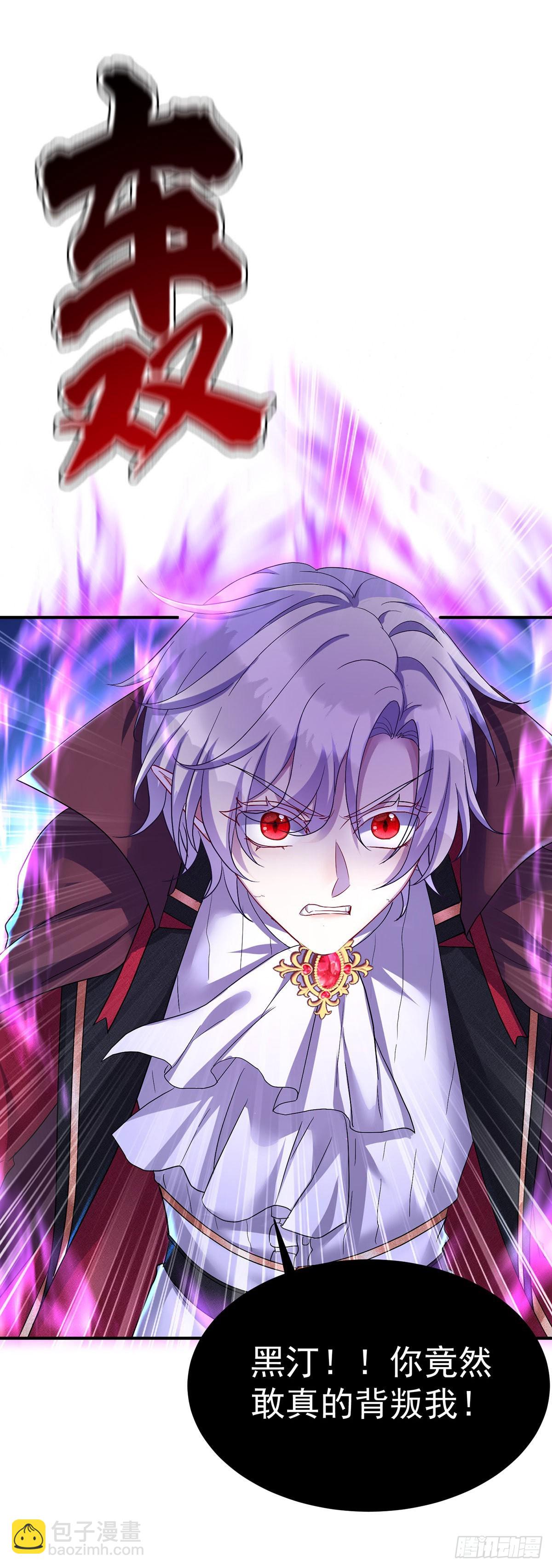 狩受不親之引狼入室 - 第90話 背棄契約 - 4