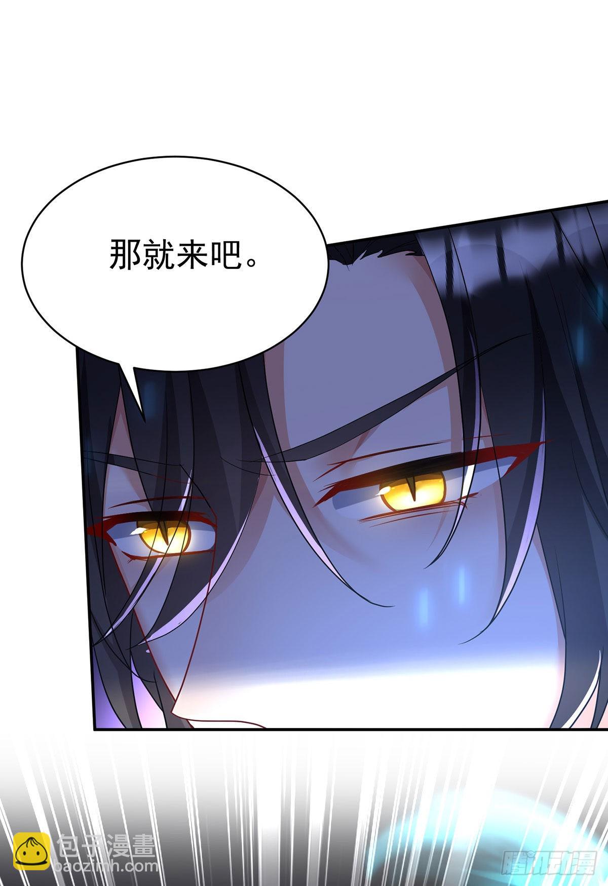 狩受不親之引狼入室 - 第90話 背棄契約 - 6