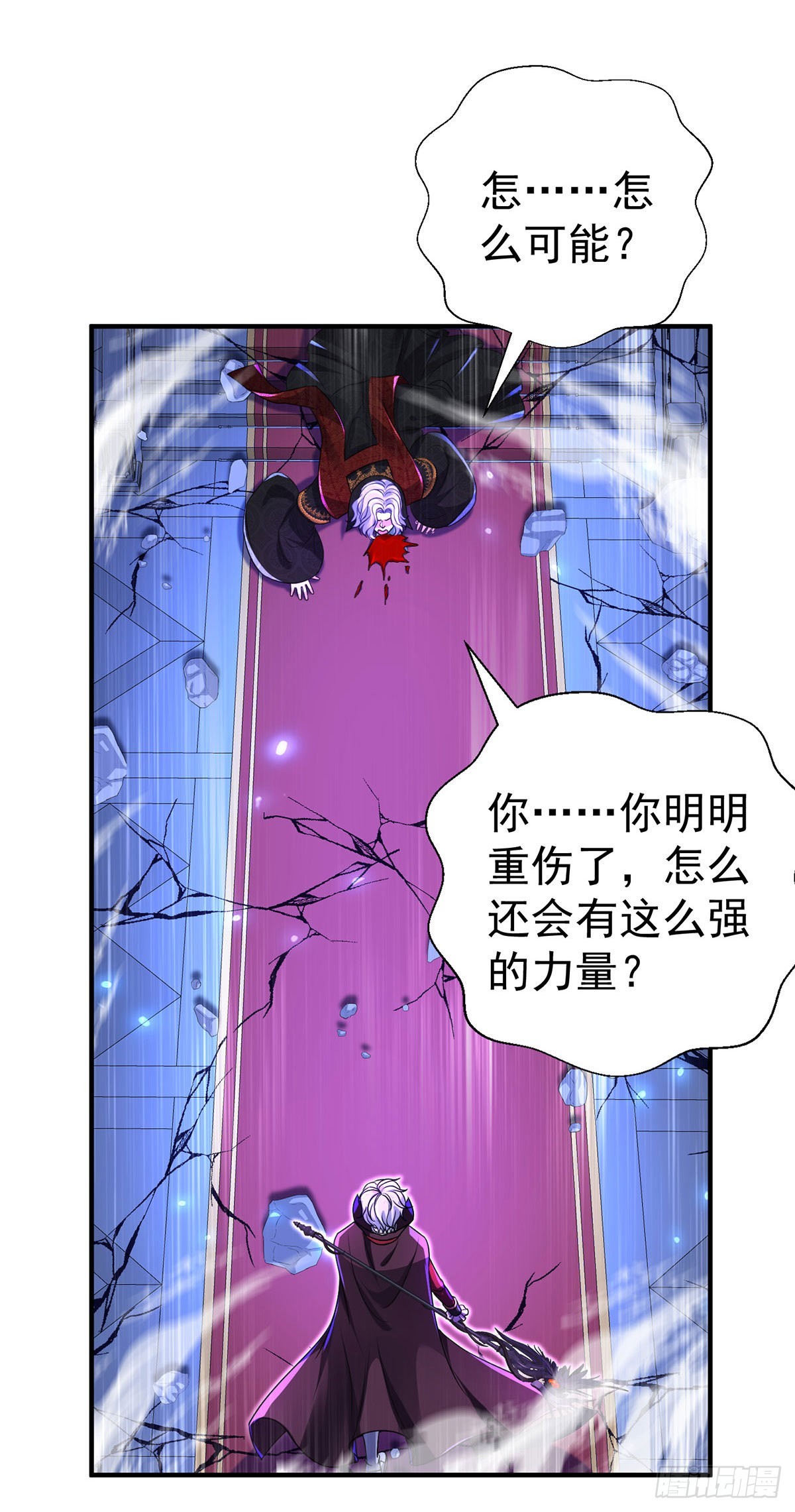 狩受不親之引狼入室 - 第92話 以後不許提他 - 1