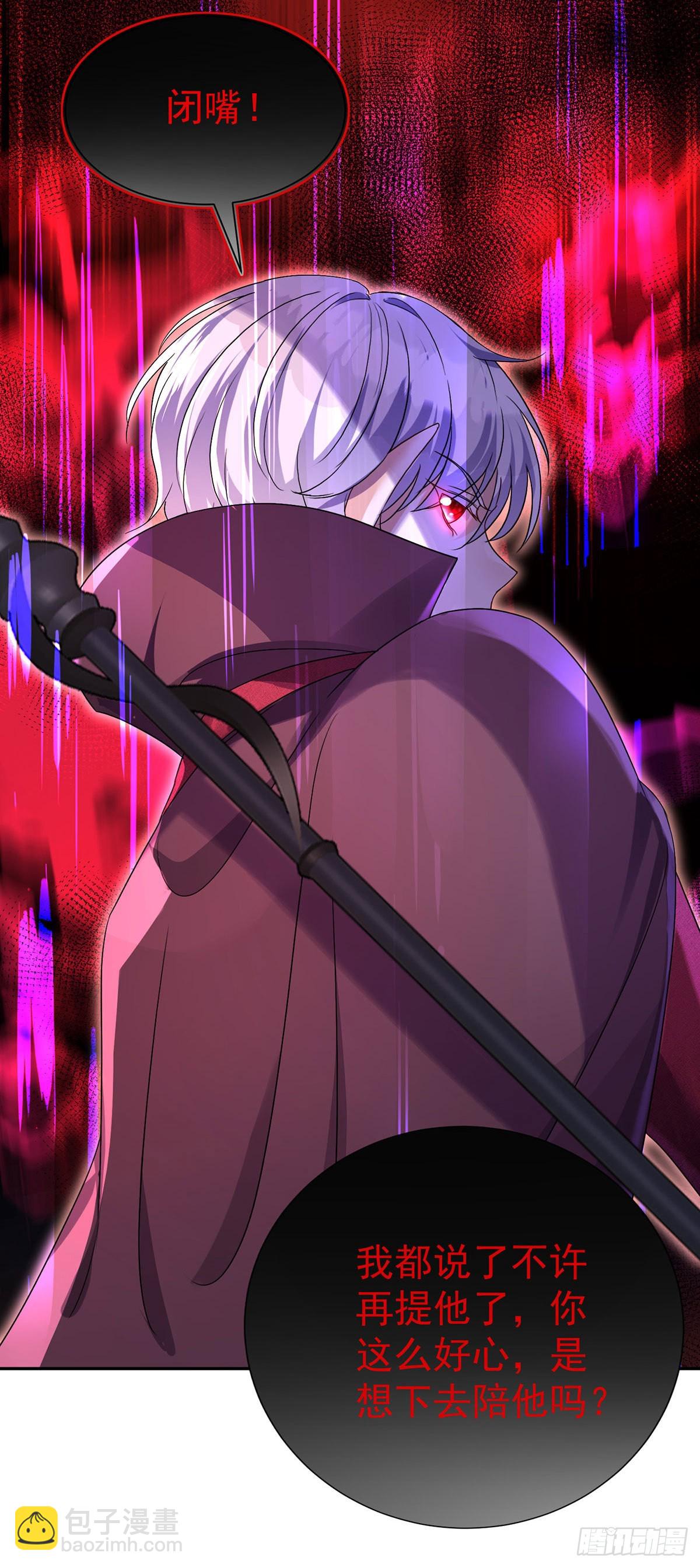 狩受不親之引狼入室 - 第92話 以後不許提他 - 5