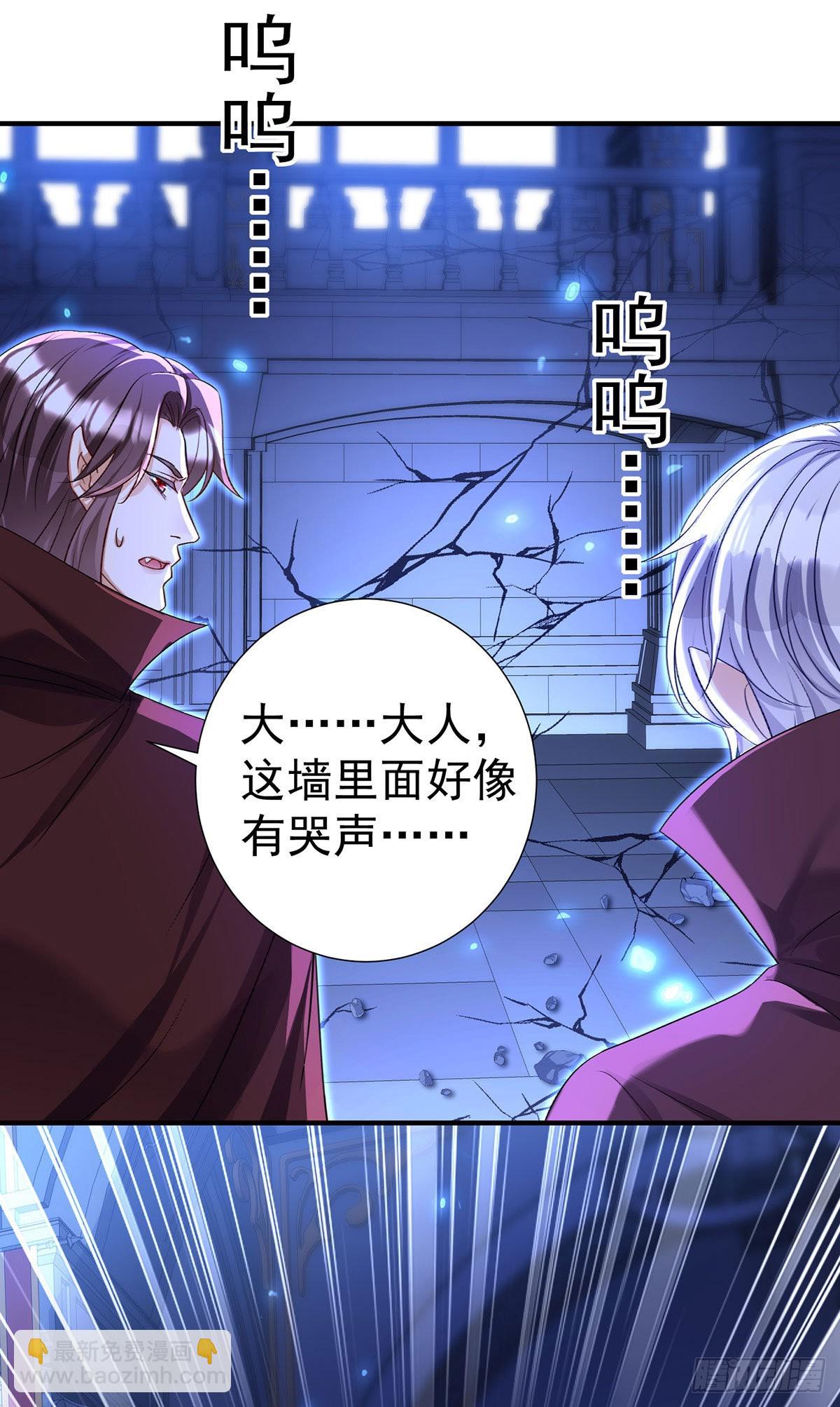 狩受不親之引狼入室 - 第92話 以後不許提他 - 3