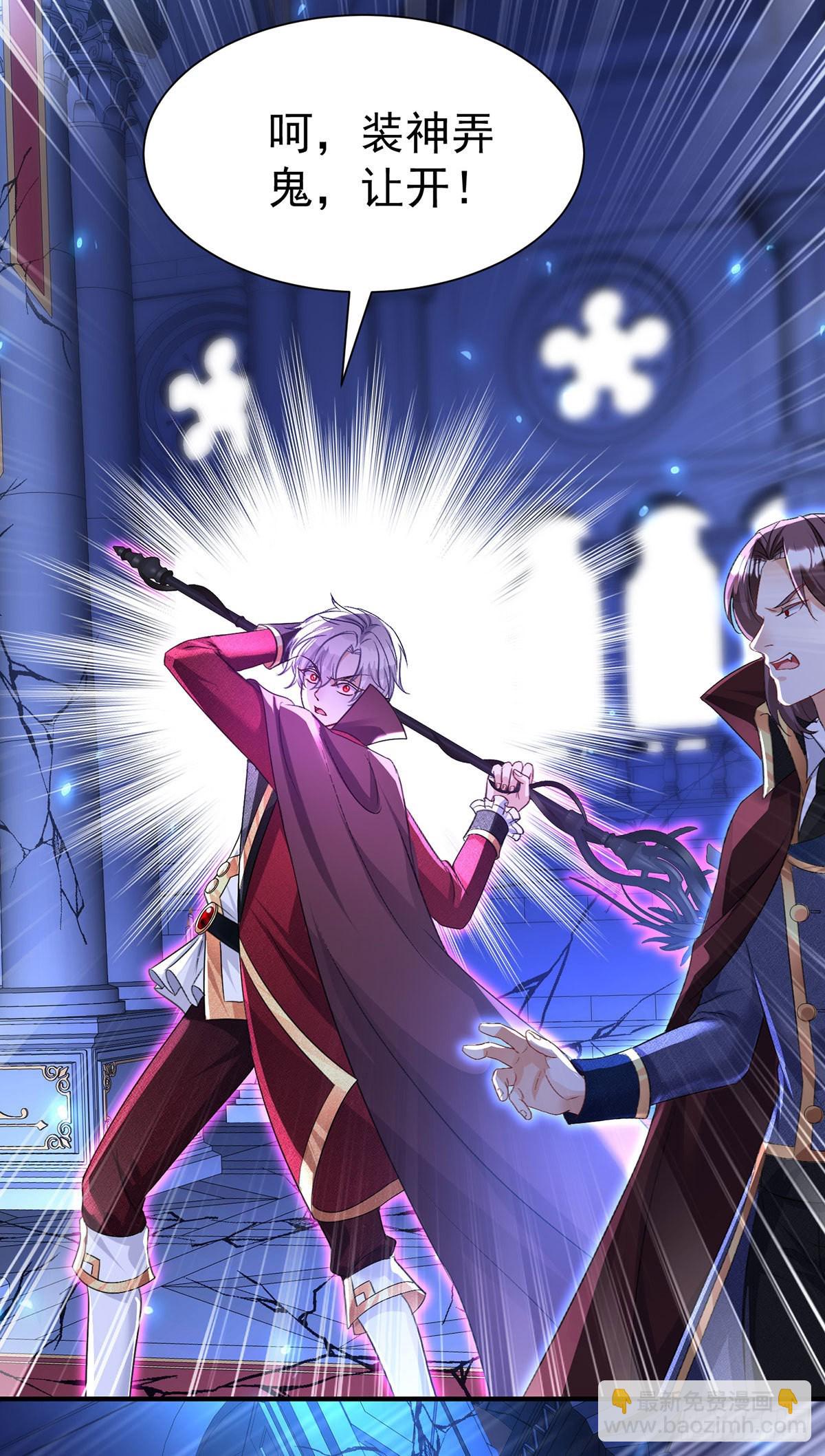 狩受不親之引狼入室 - 第92話 以後不許提他 - 4