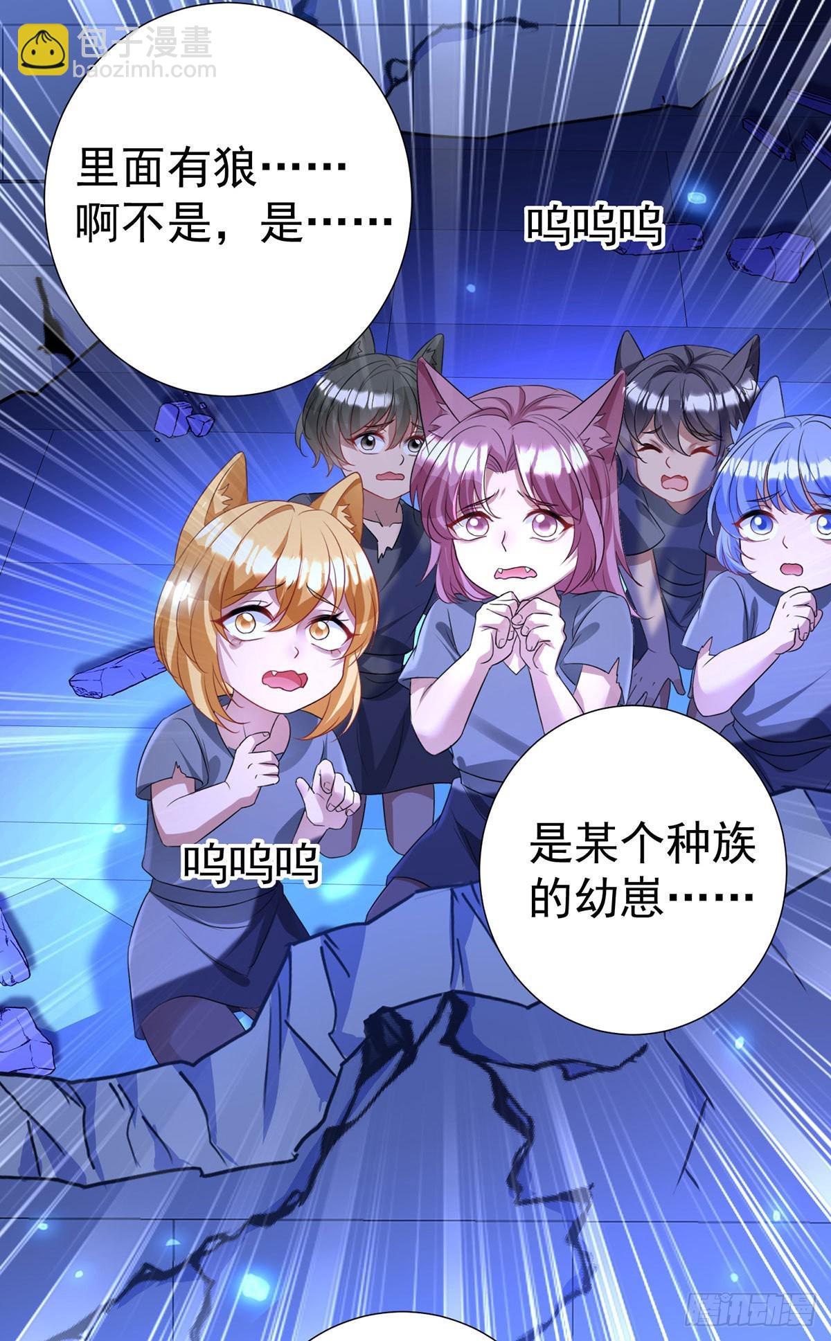 狩受不親之引狼入室 - 第92話 以後不許提他 - 1