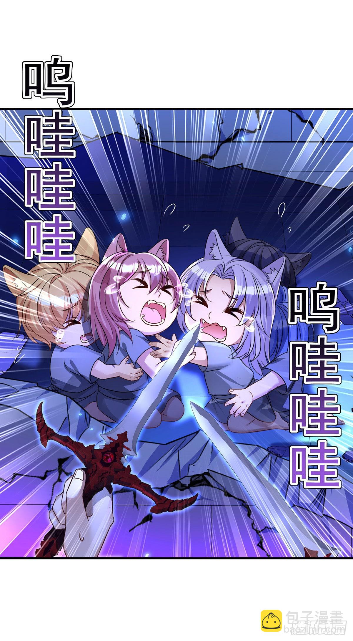 狩受不親之引狼入室 - 第92話 以後不許提他 - 6