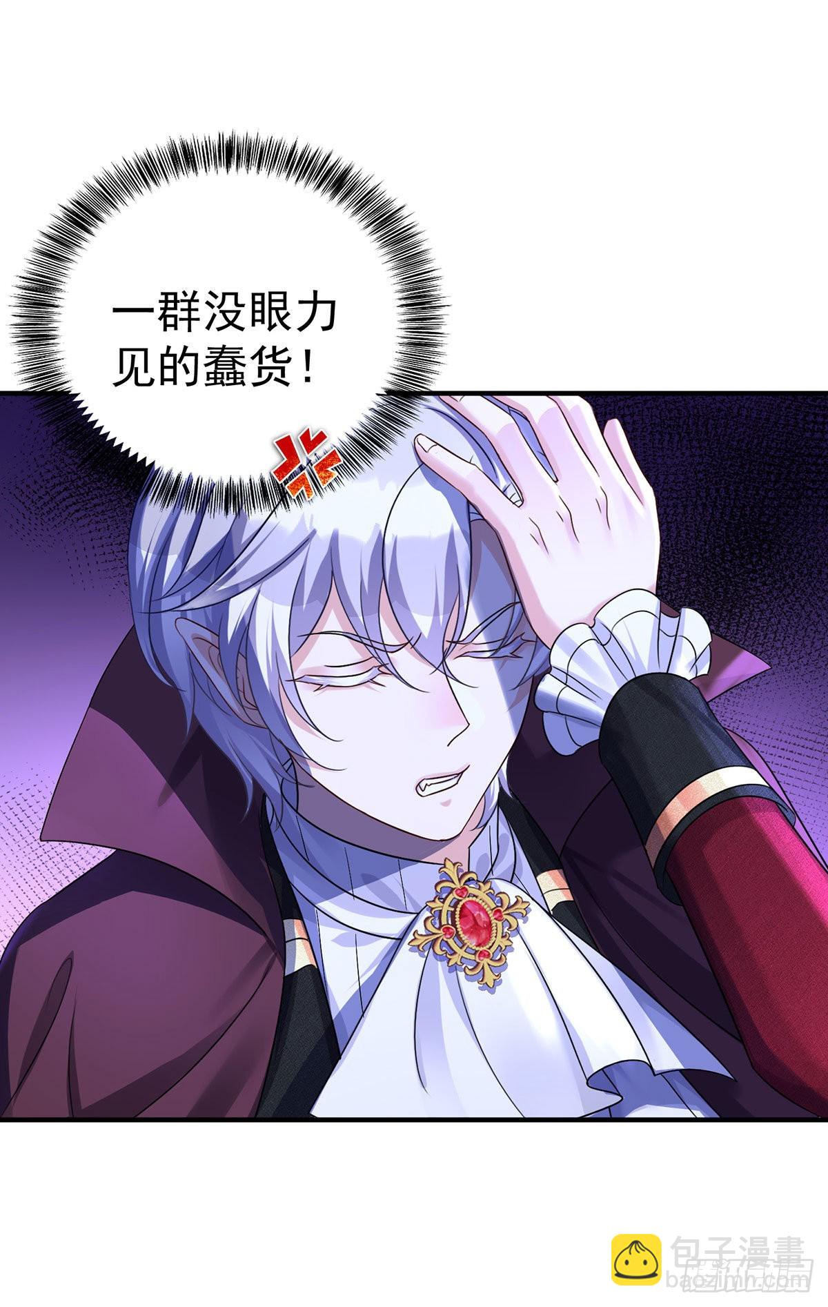 狩受不親之引狼入室 - 第92話 以後不許提他 - 1