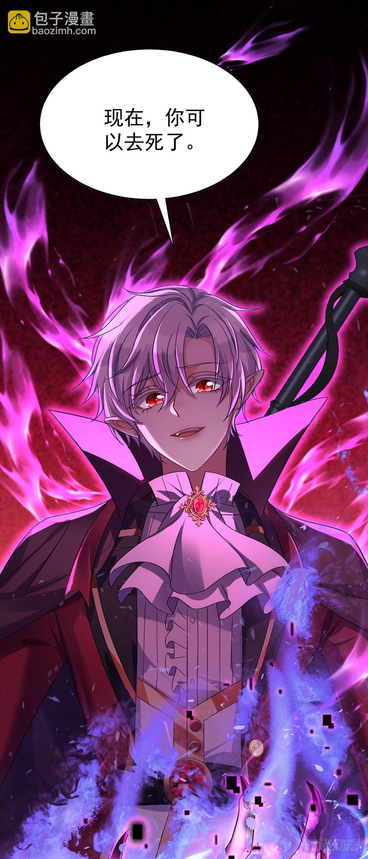 狩受不親之引狼入室 - 第92話 以後不許提他 - 3