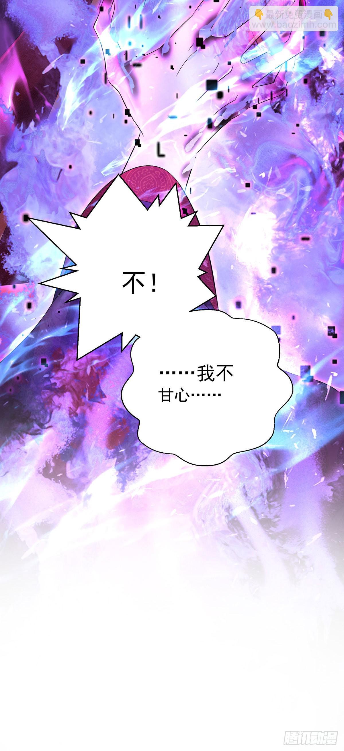 狩受不親之引狼入室 - 第92話 以後不許提他 - 4