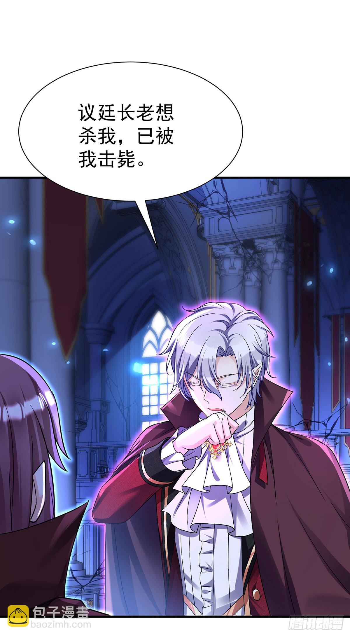 狩受不親之引狼入室 - 第92話 以後不許提他 - 1