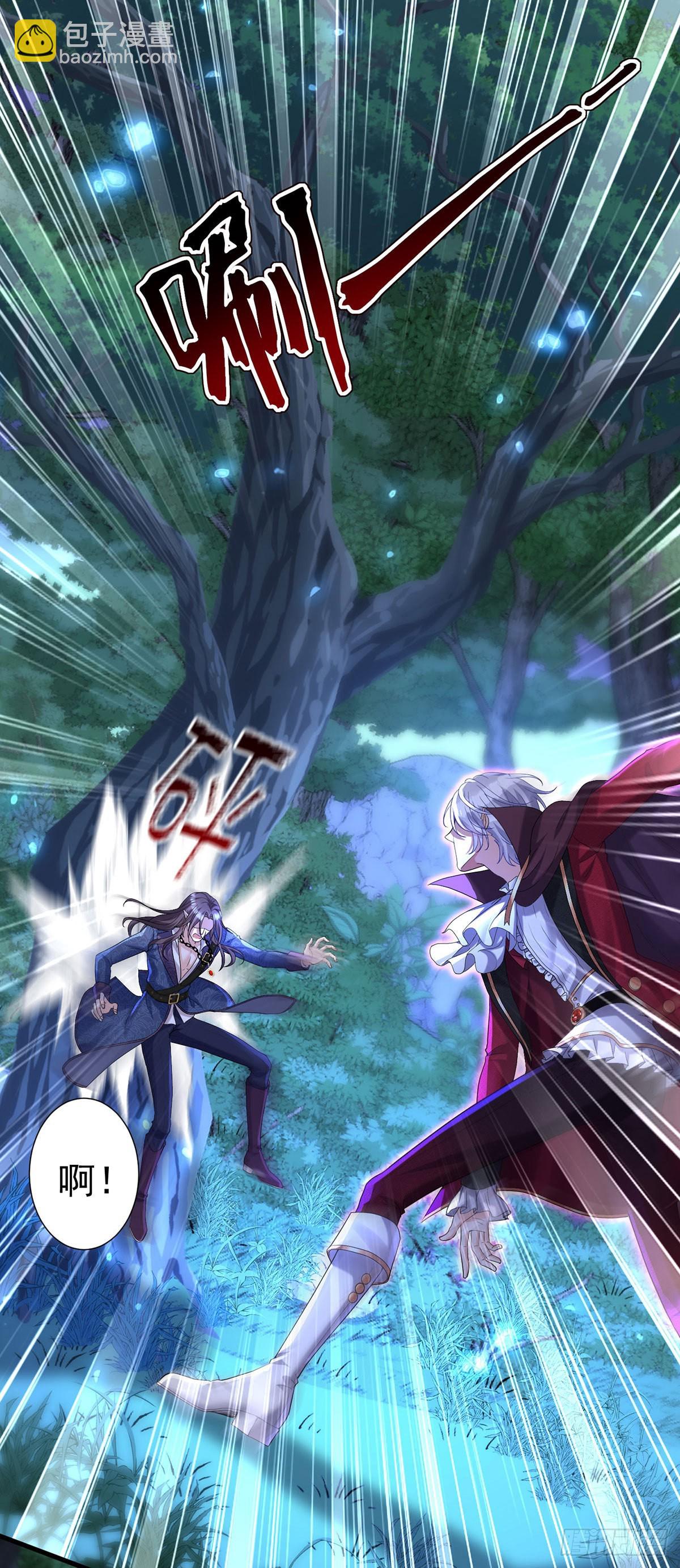 狩受不親之引狼入室 - 第94話 我從來不開玩笑 - 6