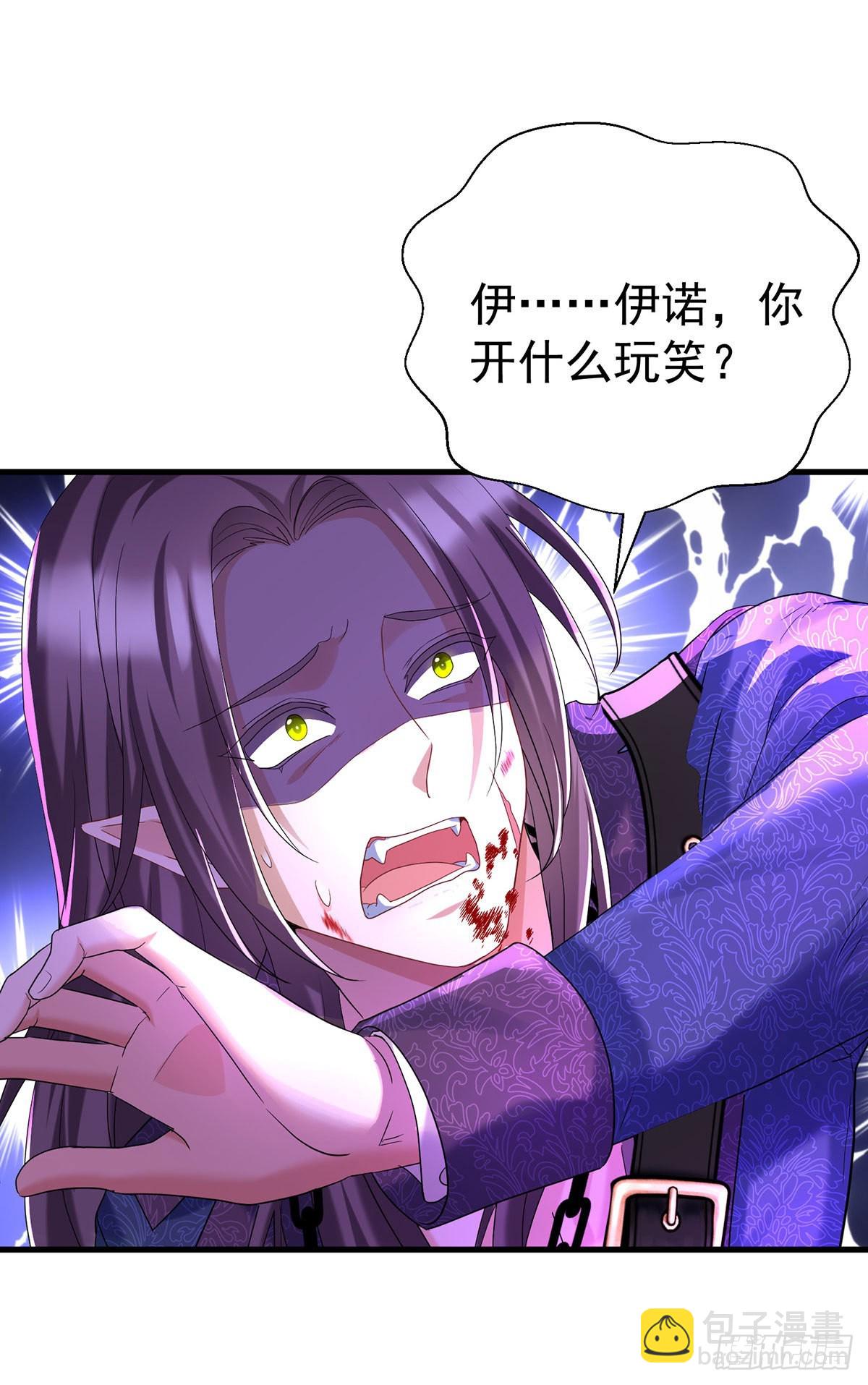 狩受不親之引狼入室 - 第94話 我從來不開玩笑 - 5