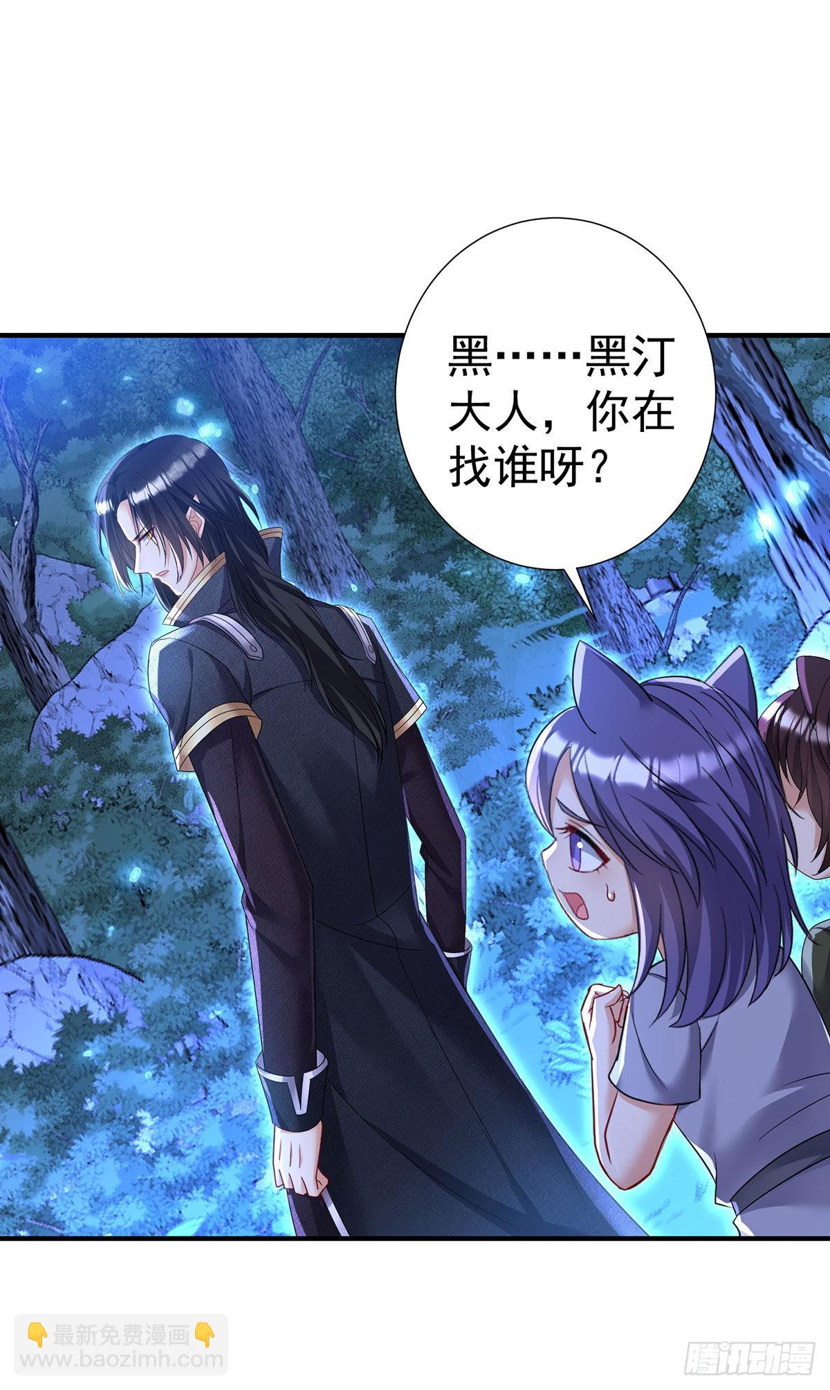 狩受不親之引狼入室 - 第96話 我就是來玩的！ - 5