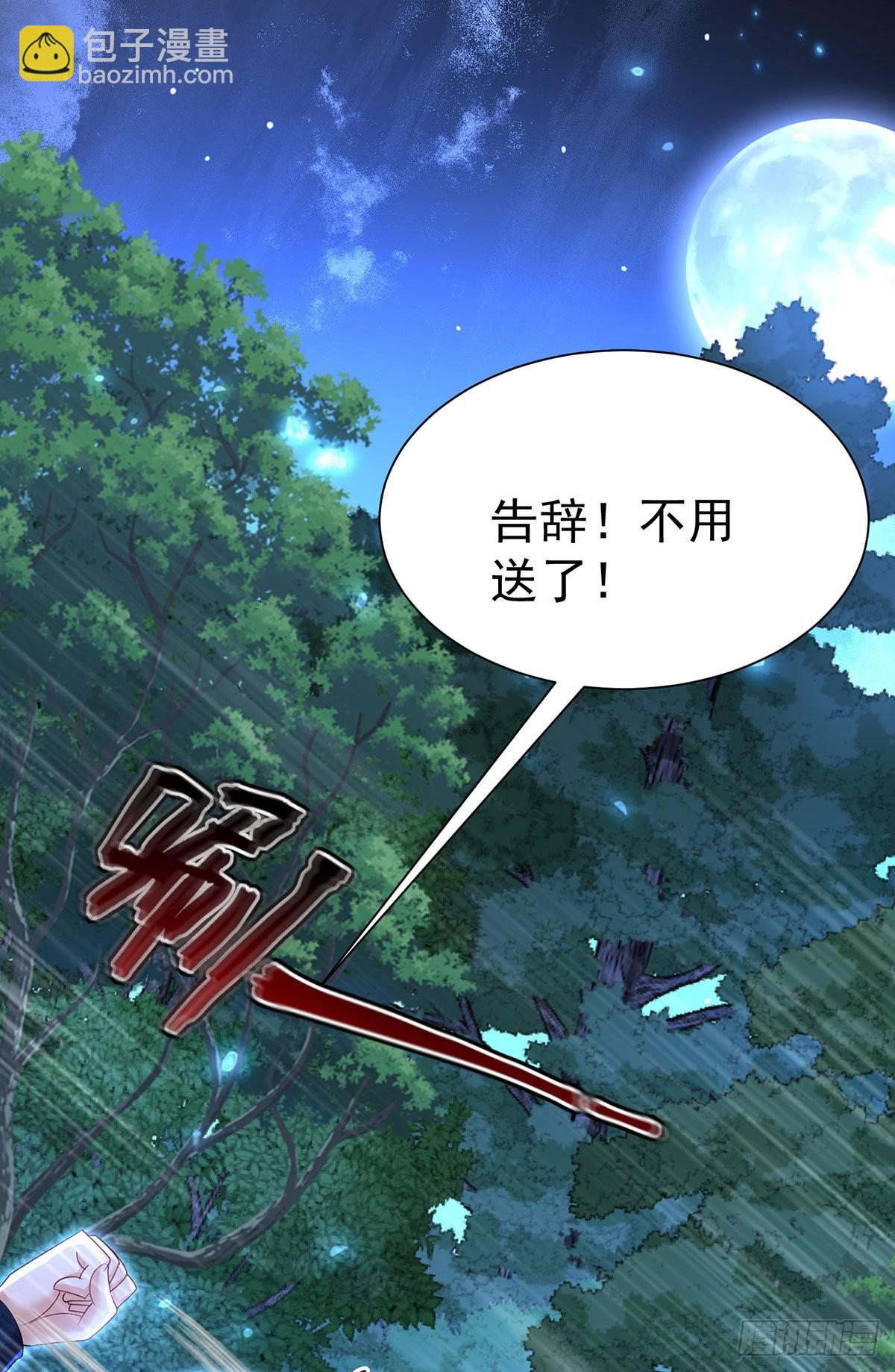 狩受不親之引狼入室 - 第96話 我就是來玩的！ - 2