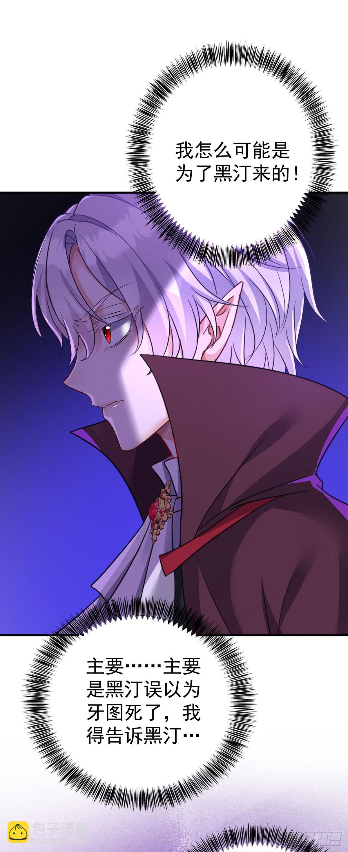 狩受不親之引狼入室 - 第96話 我就是來玩的！ - 2