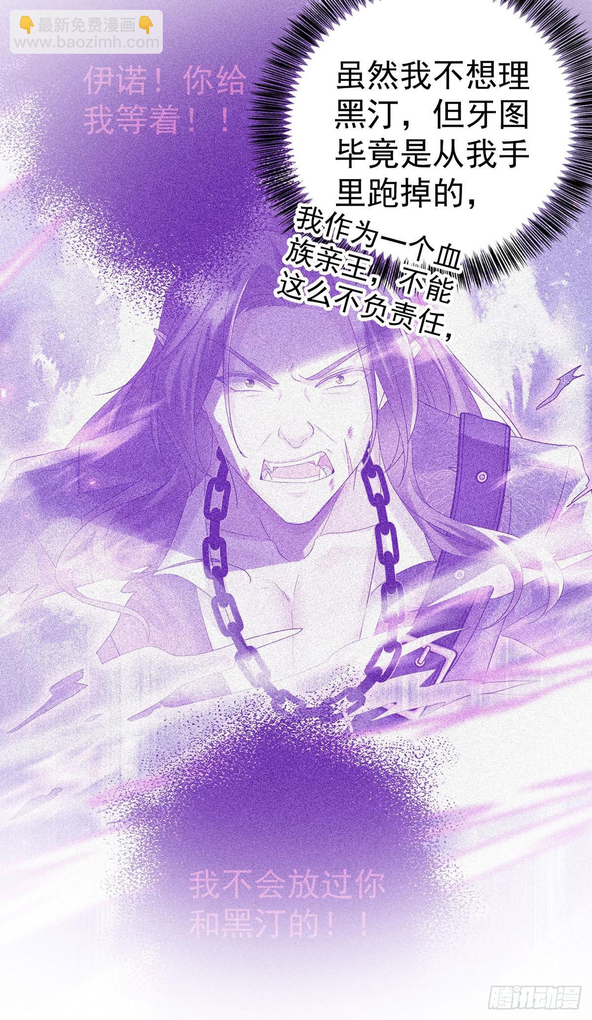 狩受不親之引狼入室 - 第96話 我就是來玩的！ - 3