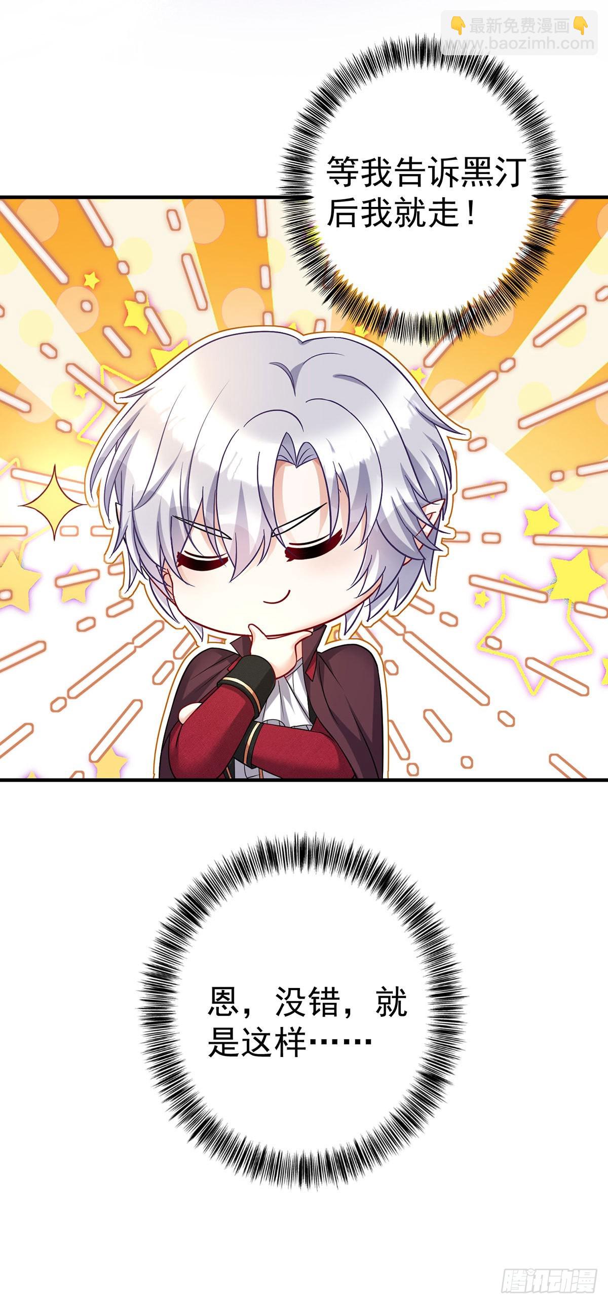 狩受不親之引狼入室 - 第96話 我就是來玩的！ - 4