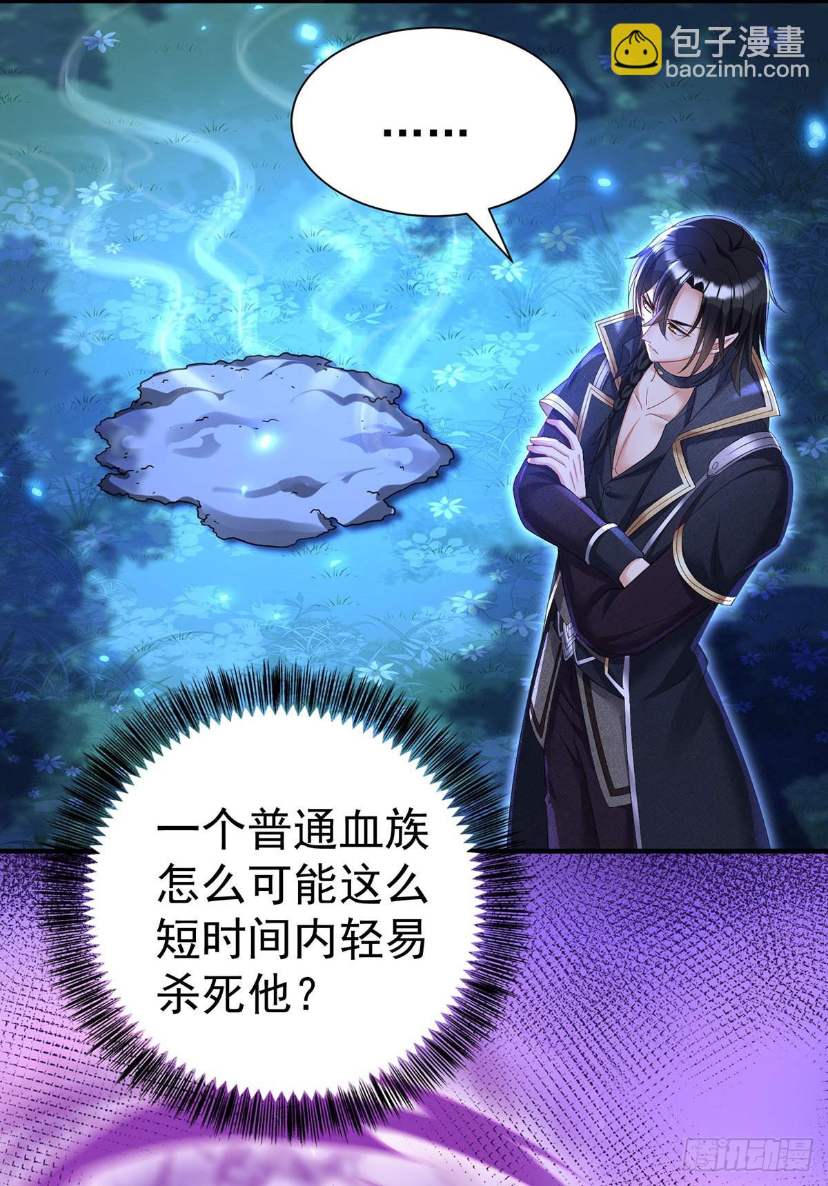 狩受不親之引狼入室 - 第96話 我就是來玩的！ - 5