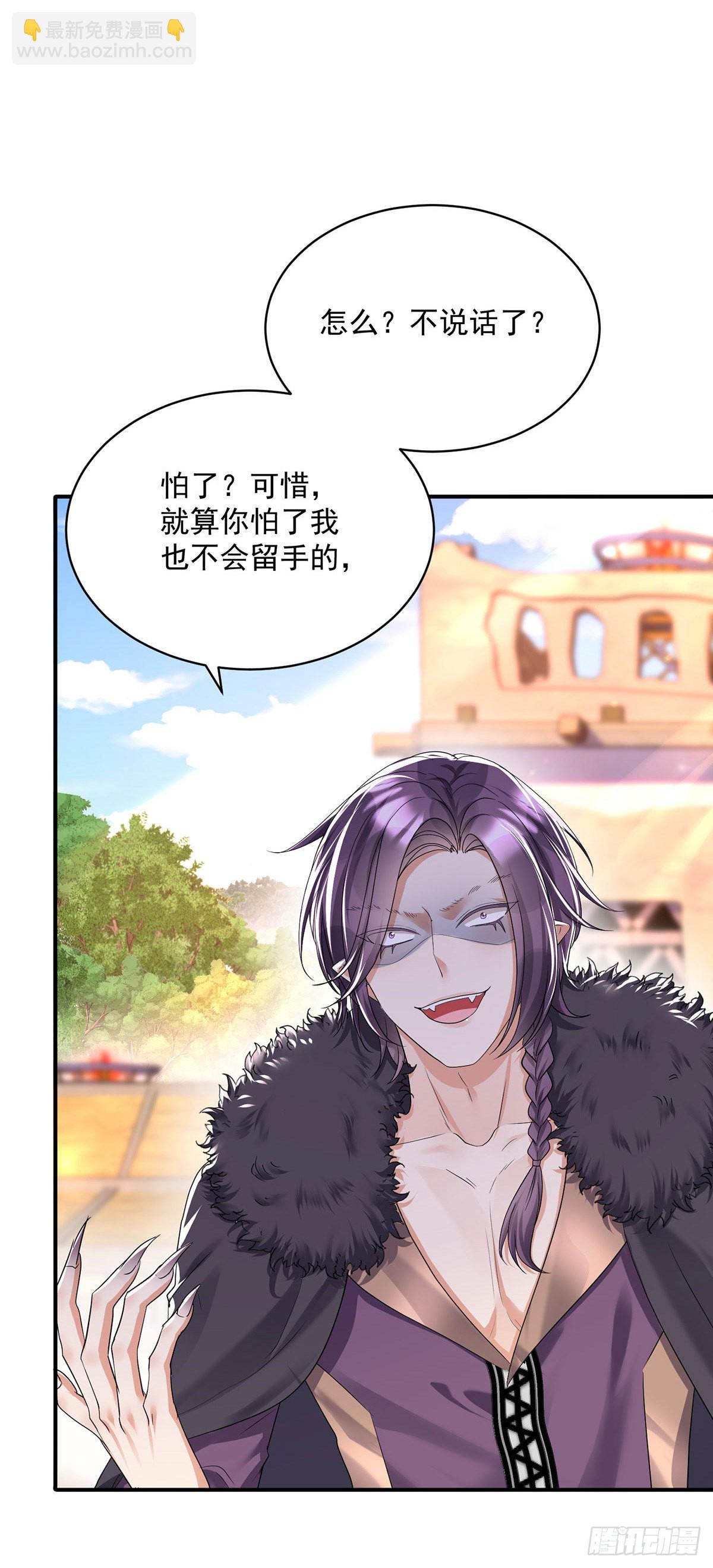 狩受不親之引狼入室 - 第98話 他果然不想我死 - 1