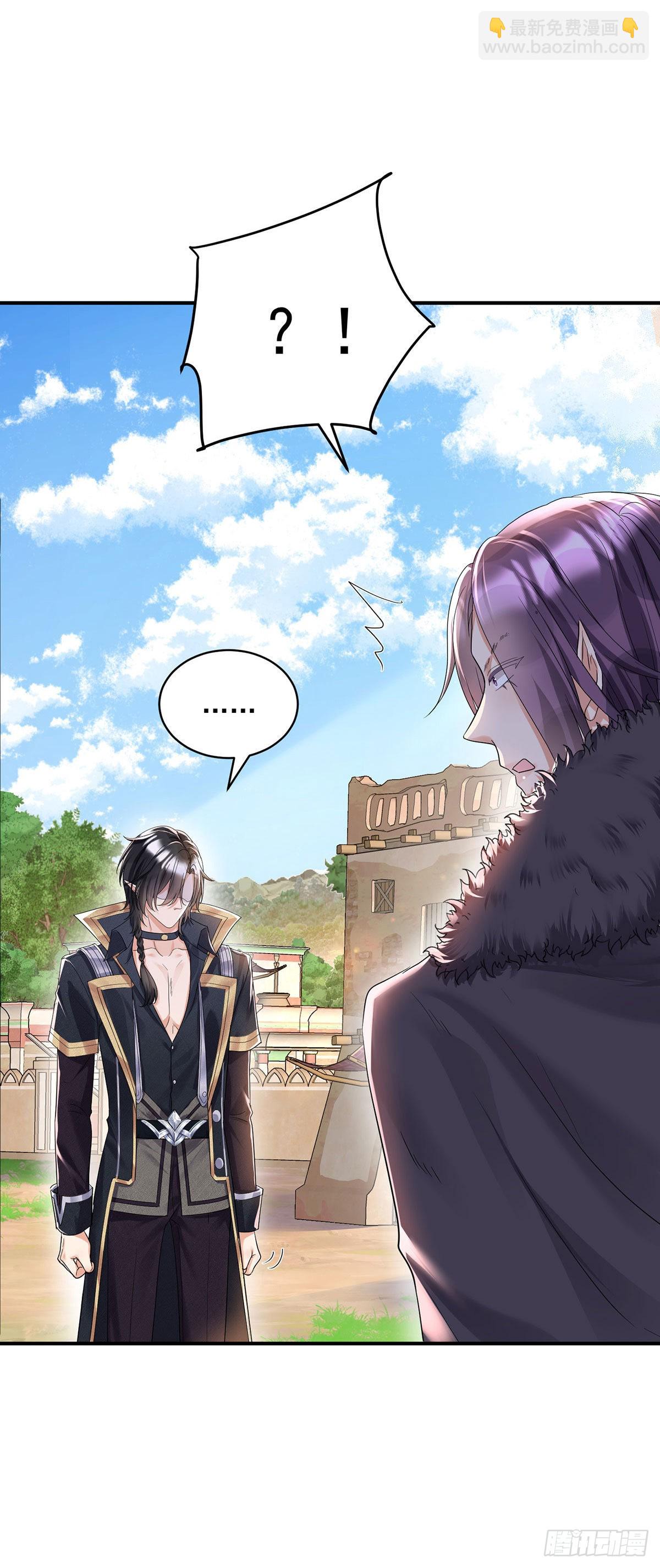 狩受不親之引狼入室 - 第98話 他果然不想我死 - 3