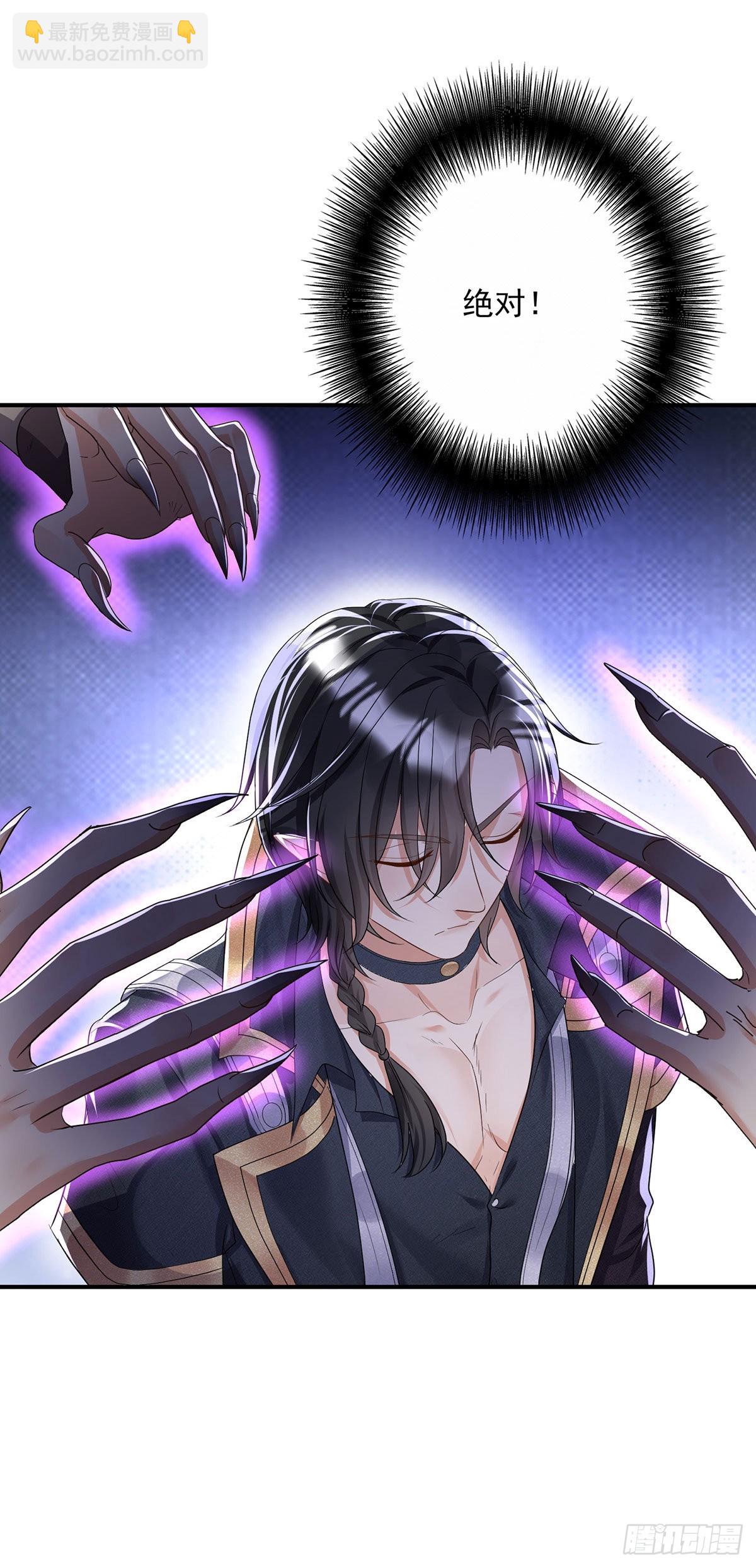 狩受不親之引狼入室 - 第98話 他果然不想我死 - 5