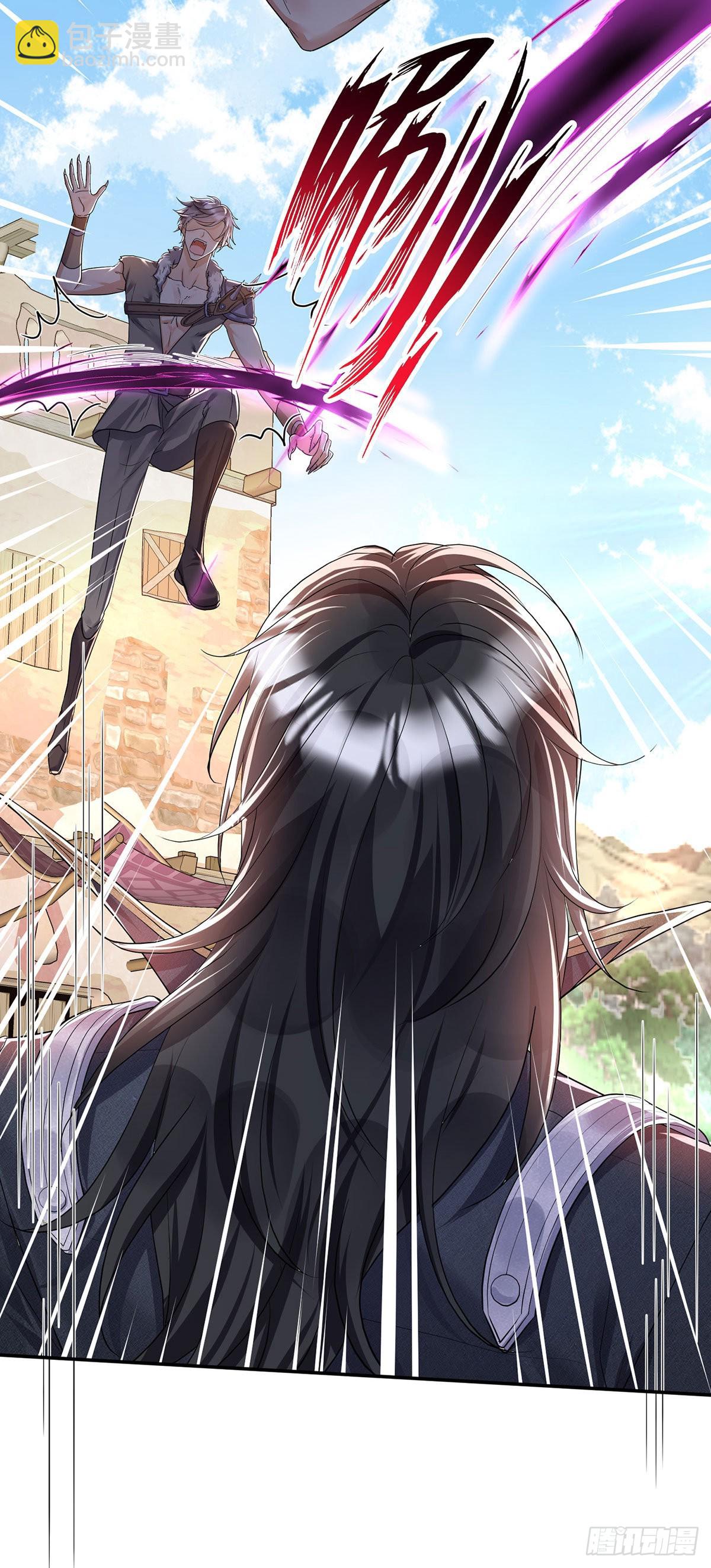 狩受不親之引狼入室 - 第98話 他果然不想我死 - 1