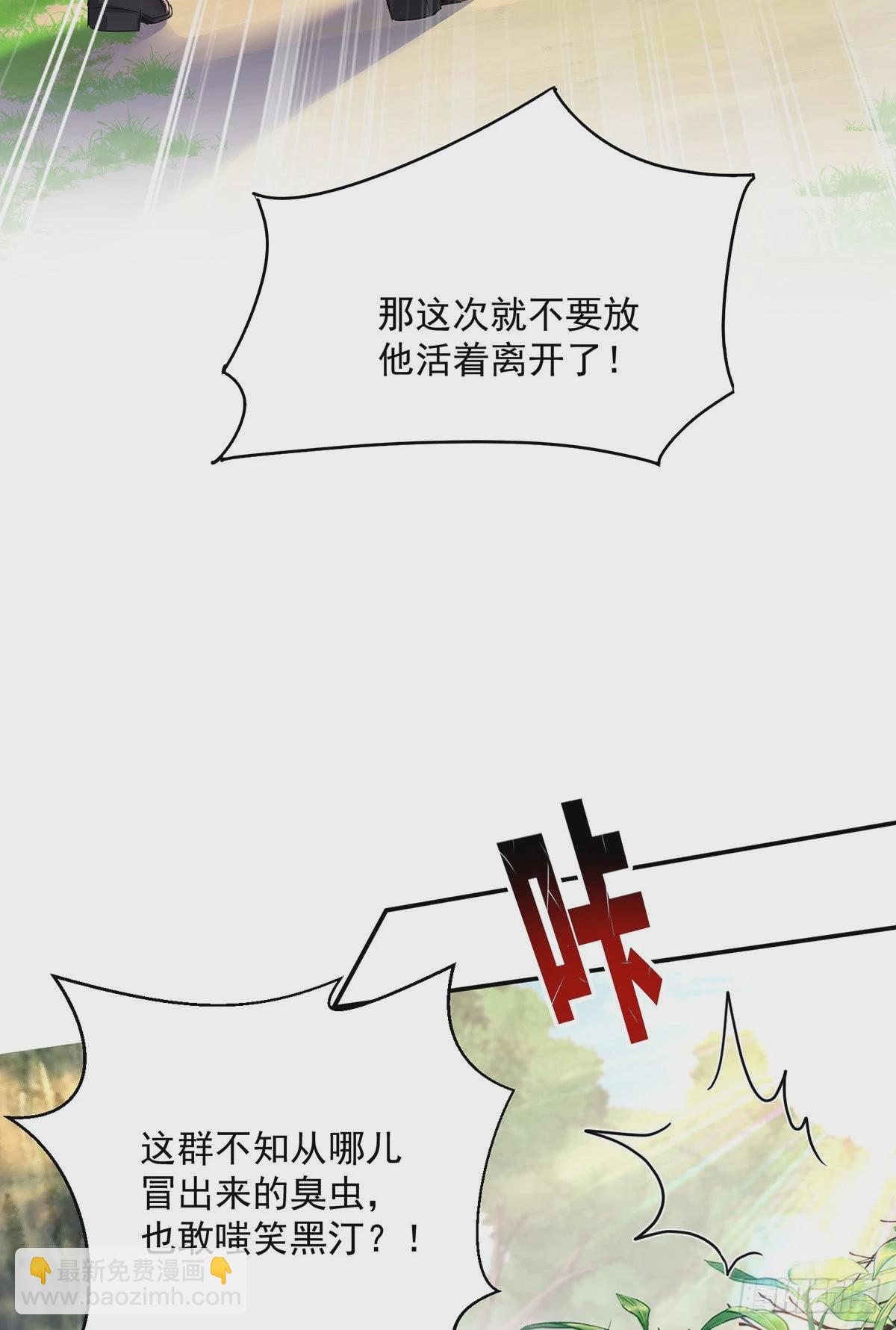 狩受不親之引狼入室 - 第98話 他果然不想我死 - 5