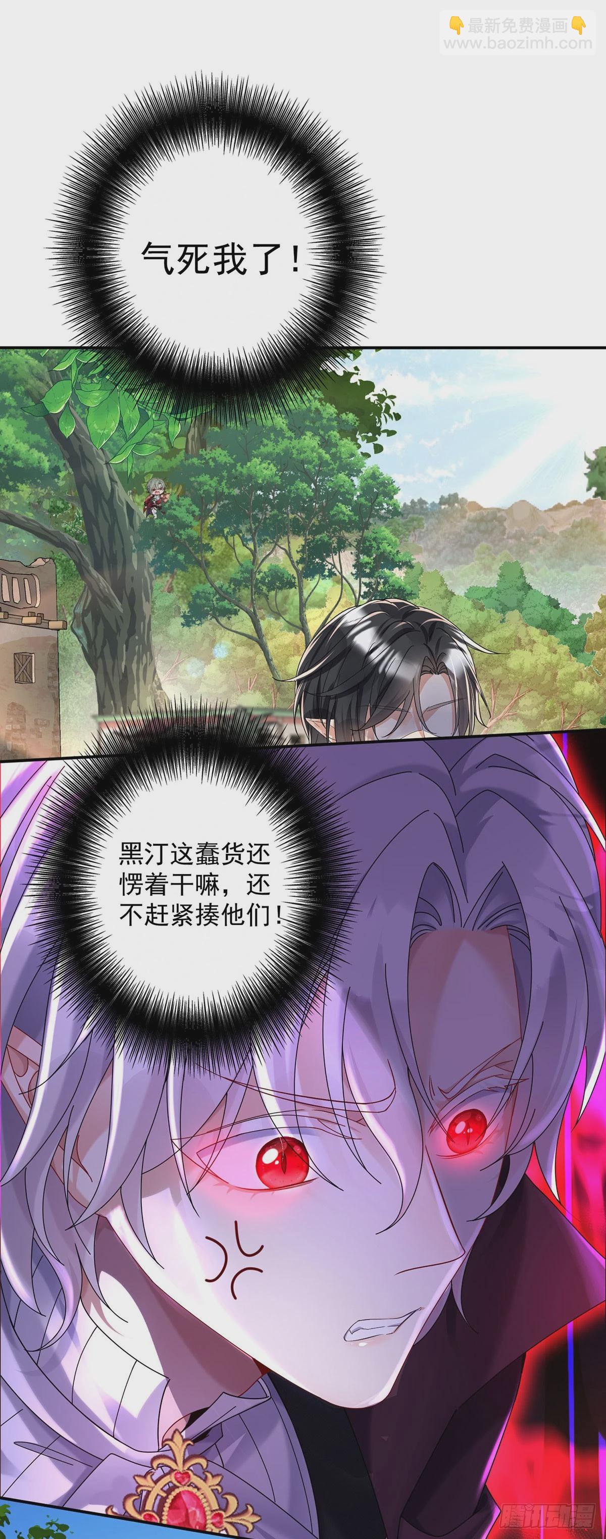 狩受不親之引狼入室 - 第98話 他果然不想我死 - 1