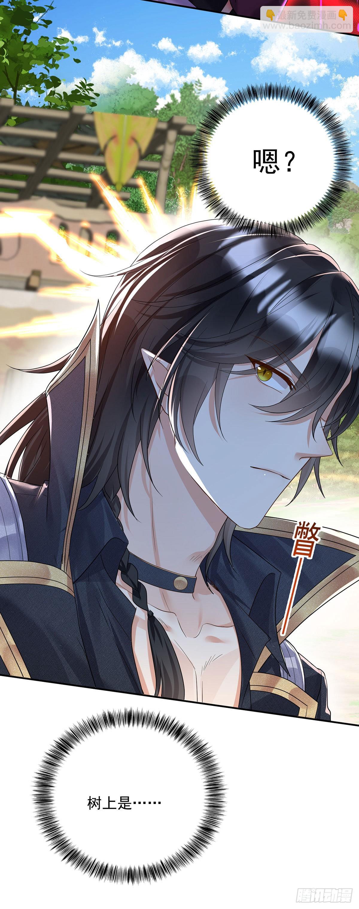 狩受不親之引狼入室 - 第98話 他果然不想我死 - 2