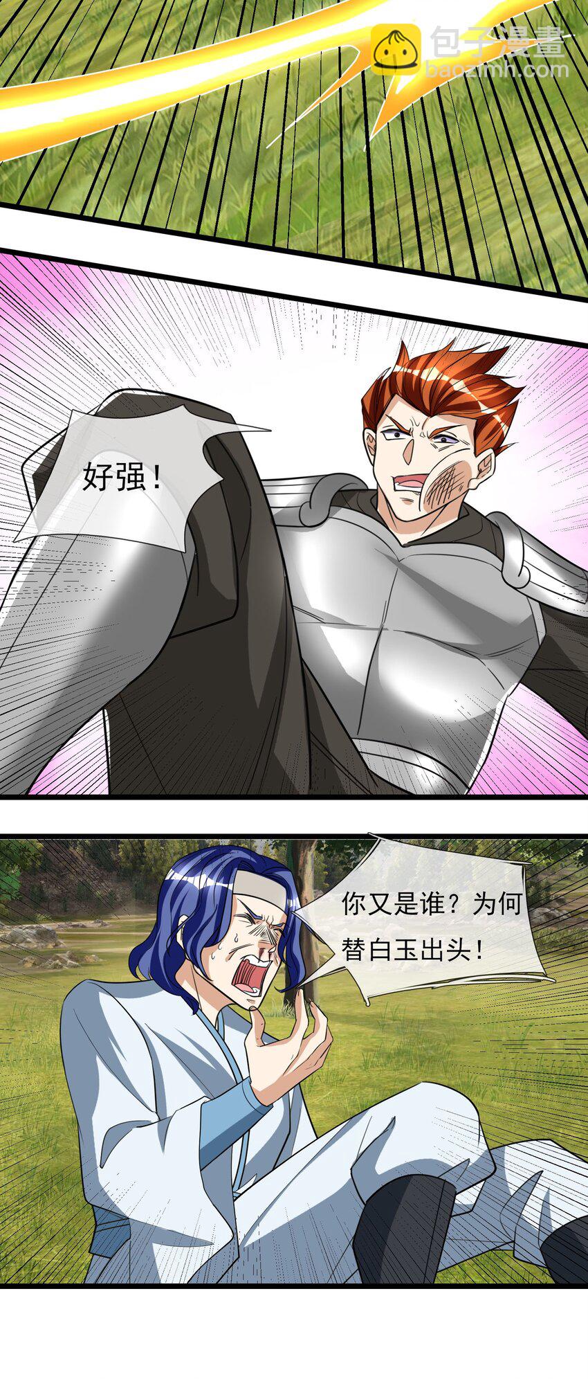 第10话 进帝藏偶遇叛逃师门三弟子(1/2)-第11话