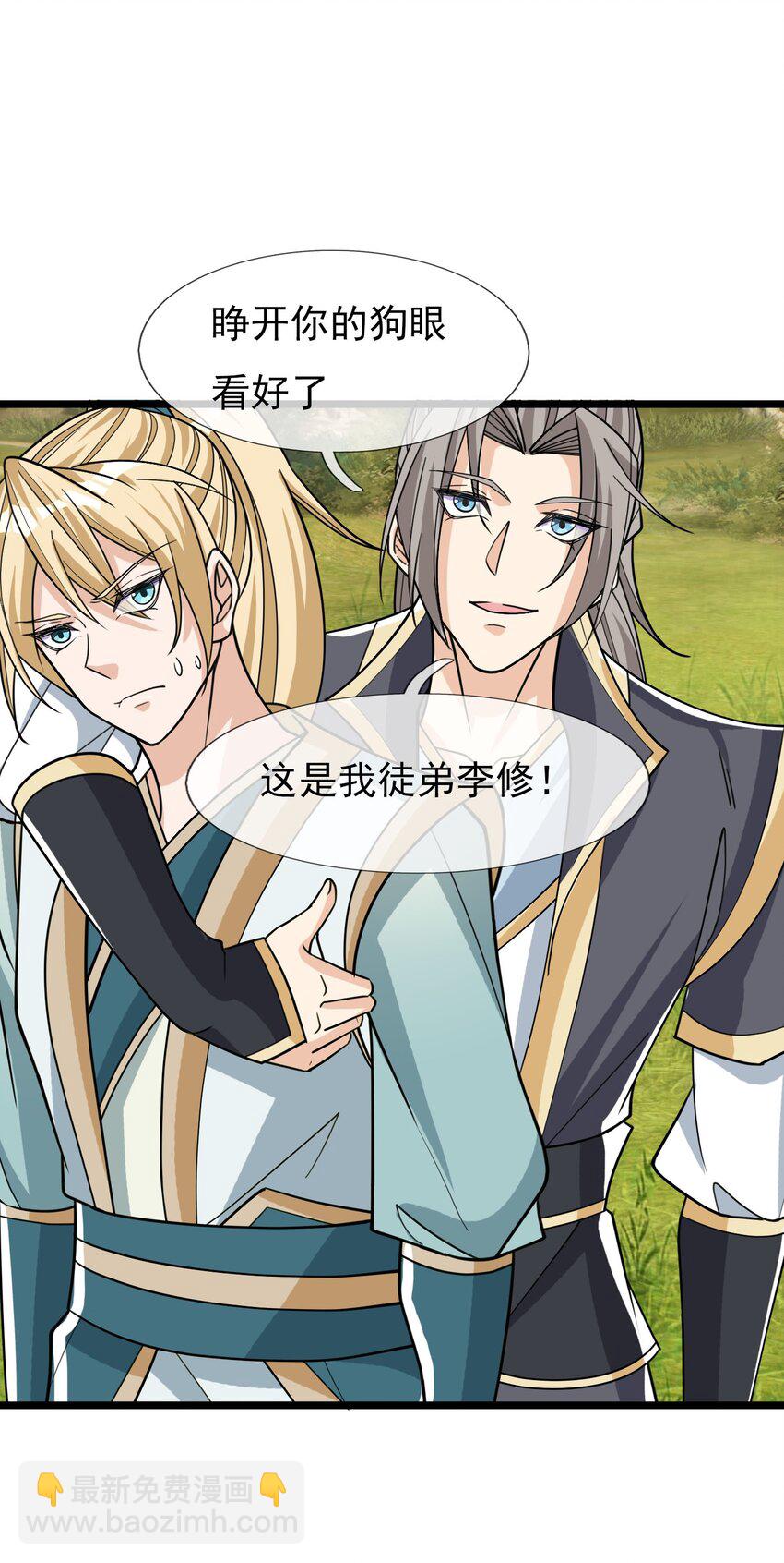 第10话 进帝藏偶遇叛逃师门三弟子(1/2)-第11话