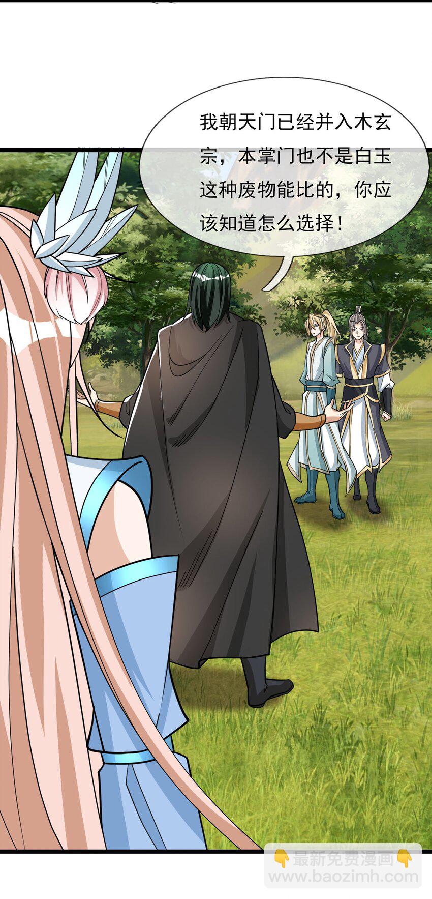 第10话 进帝藏偶遇叛逃师门三弟子(1/2)-第11话