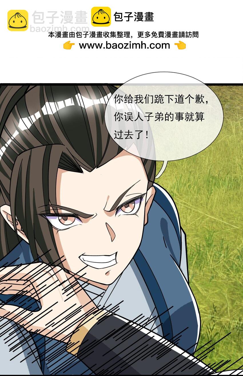 第10话 进帝藏偶遇叛逃师门三弟子(1/2)-第11话