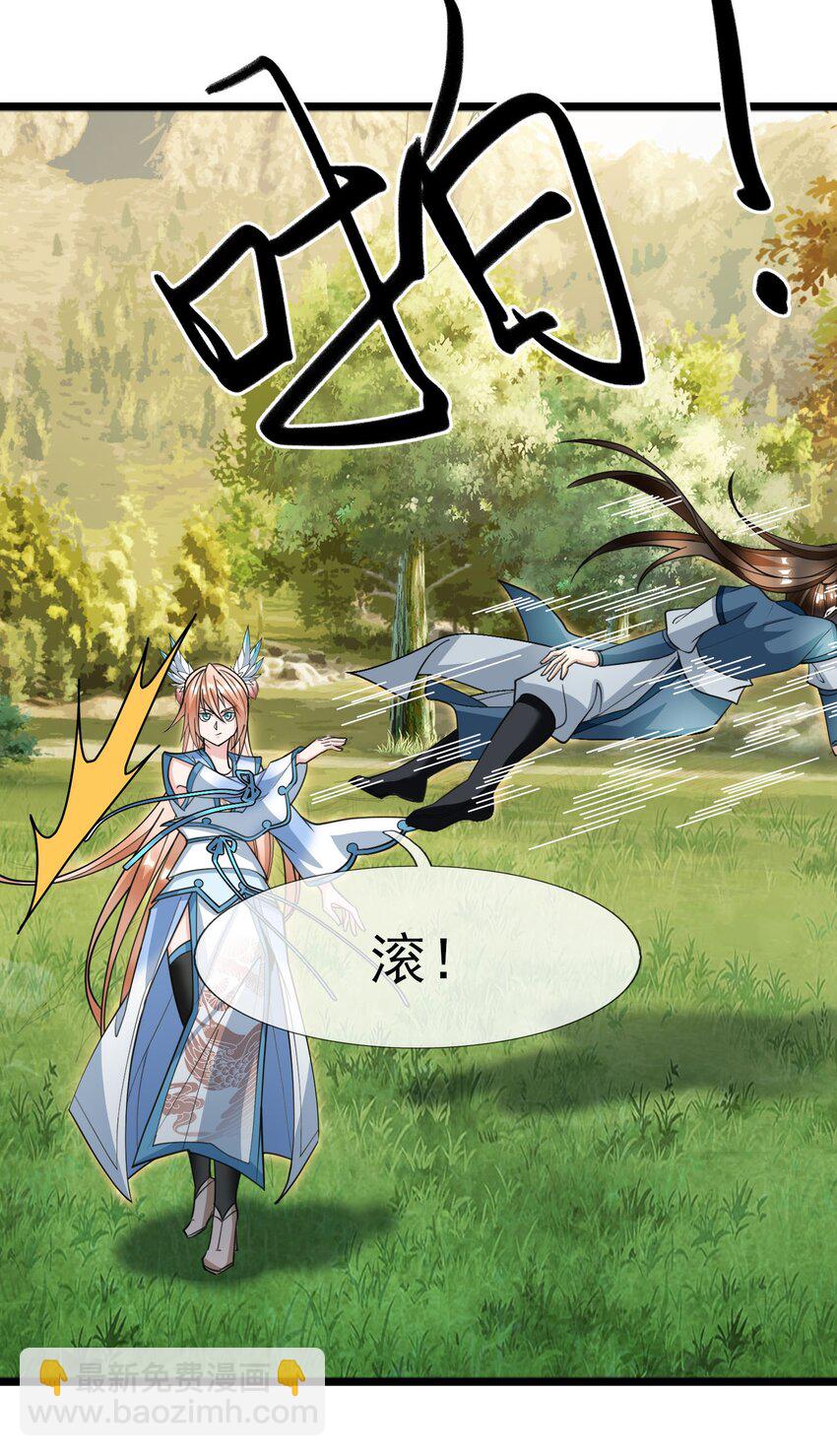 第10话 进帝藏偶遇叛逃师门三弟子(1/2)-第11话