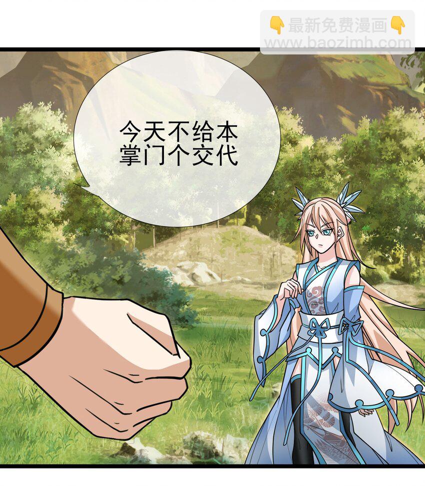 第10话 进帝藏偶遇叛逃师门三弟子(1/2)-第11话